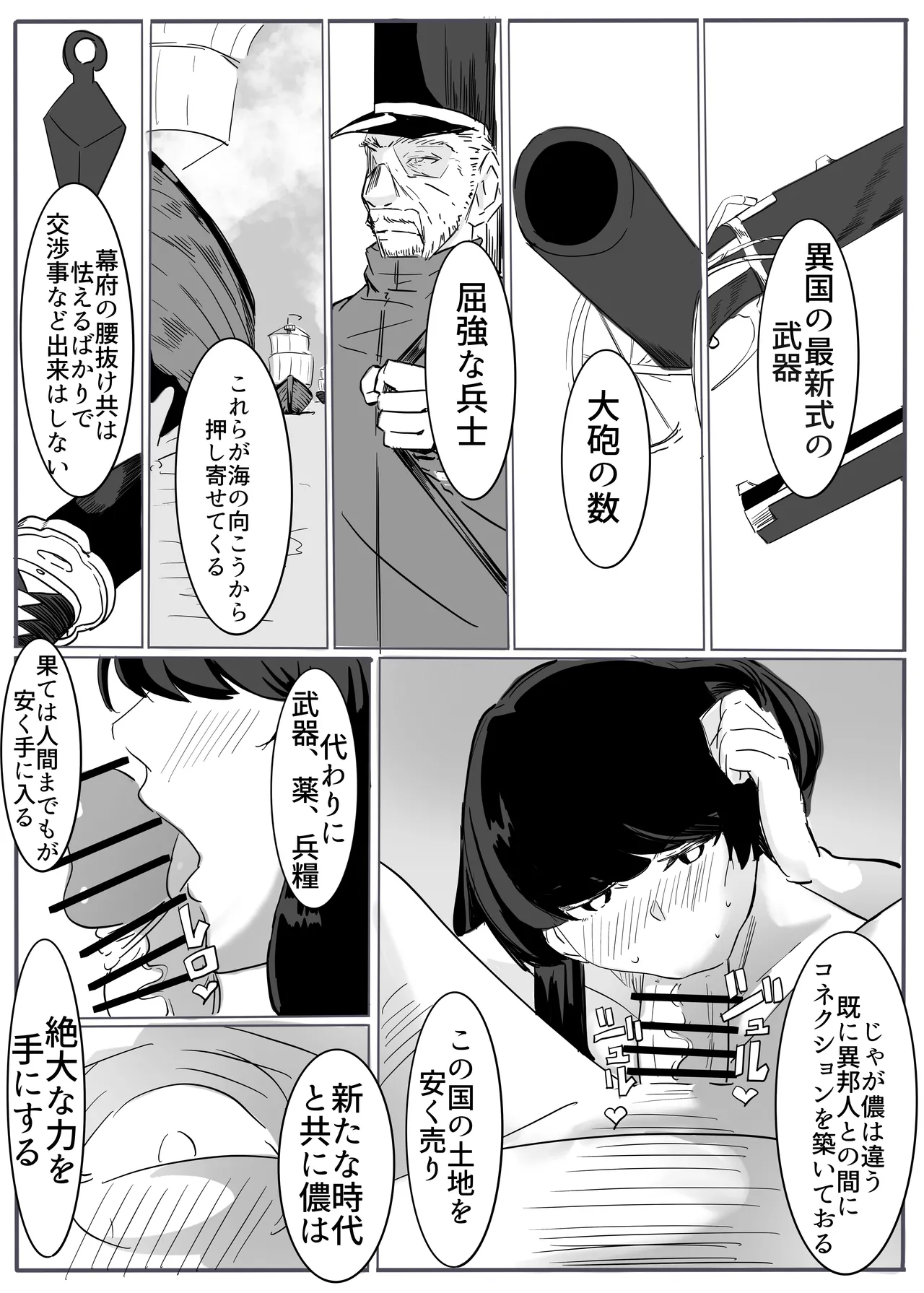 [cappuccino] shinobu [Digital] Bildnummer 36