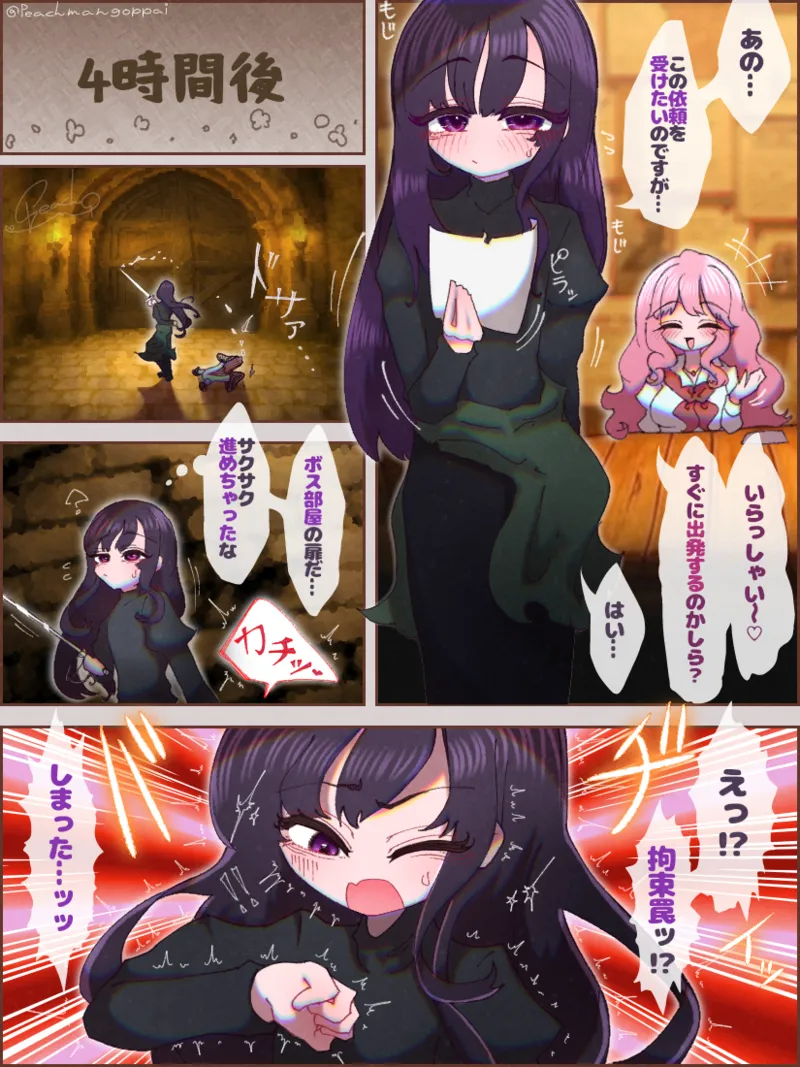 [peachmangoppai] Otoko no musume bōken-sha TS inma-ka manga изображение № 1