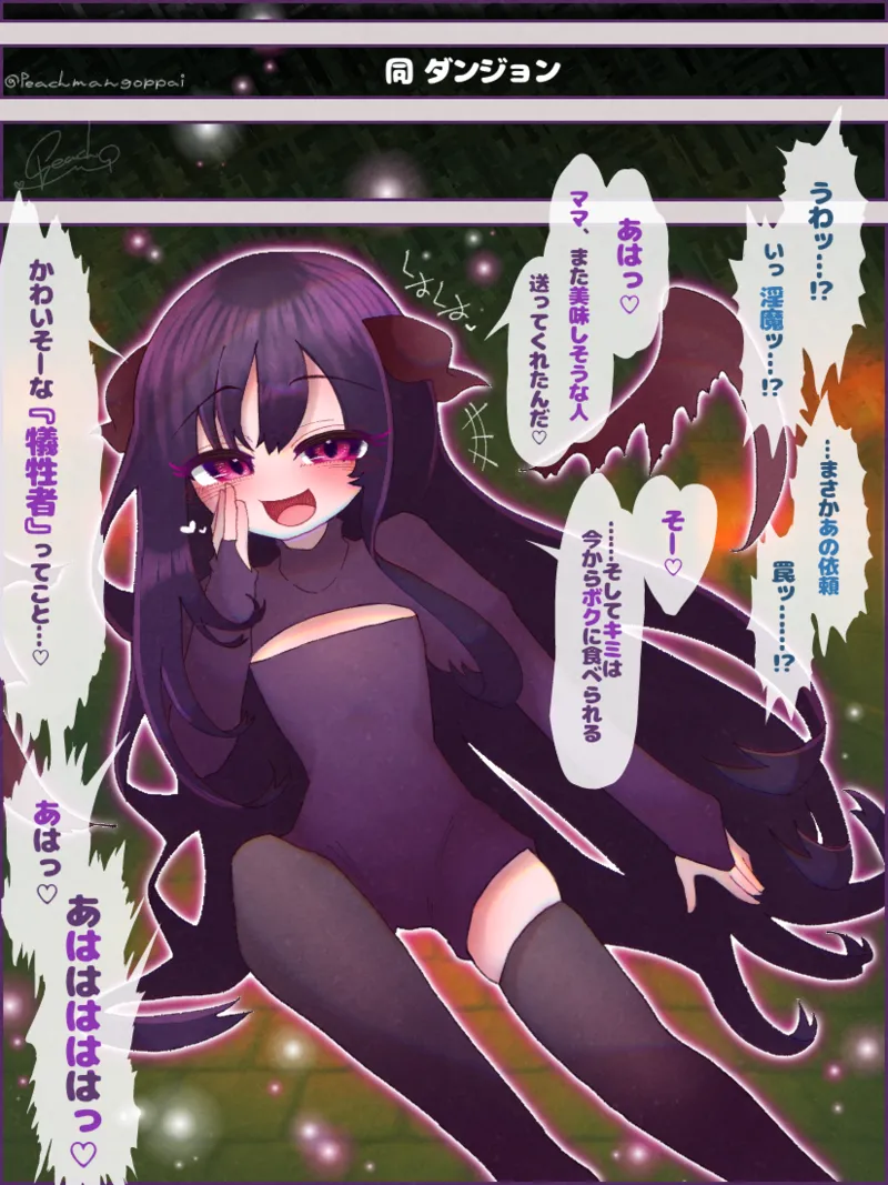 [peachmangoppai] Otoko no musume bōken-sha TS inma-ka manga изображение № 5