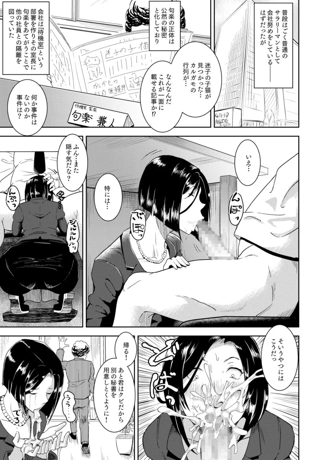 (C88) [Poppenheim (Kamisyakujii Yubeshi)] MAN OF ULTRA SUPER DELUX [Digital] numero di immagine  10