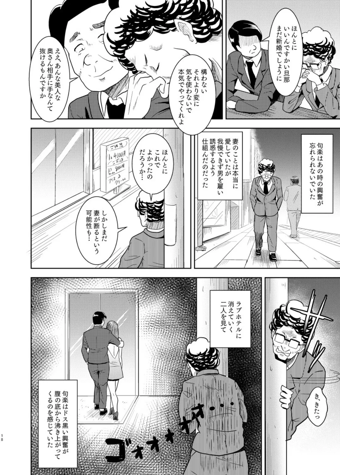 (C88) [Poppenheim (Kamisyakujii Yubeshi)] MAN OF ULTRA SUPER DELUX [Digital] numero di immagine  17