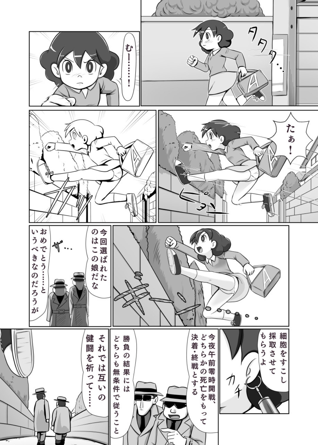 (C88) [Poppenheim (Kamisyakujii Yubeshi)] MAN OF ULTRA SUPER DELUX [Digital] numero di immagine  19