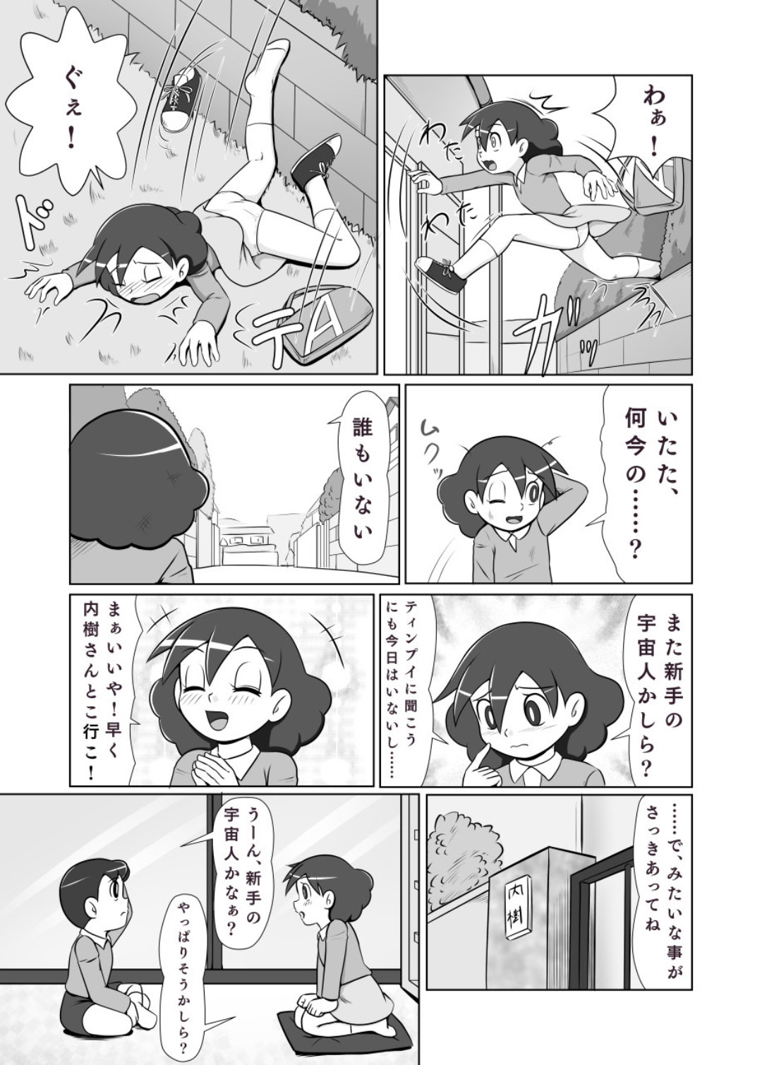 (C88) [Poppenheim (Kamisyakujii Yubeshi)] MAN OF ULTRA SUPER DELUX [Digital] numero di immagine  20