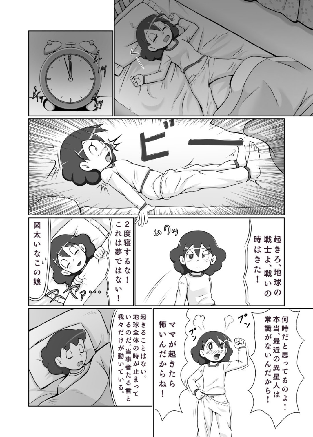 (C88) [Poppenheim (Kamisyakujii Yubeshi)] MAN OF ULTRA SUPER DELUX [Digital] numero di immagine  22