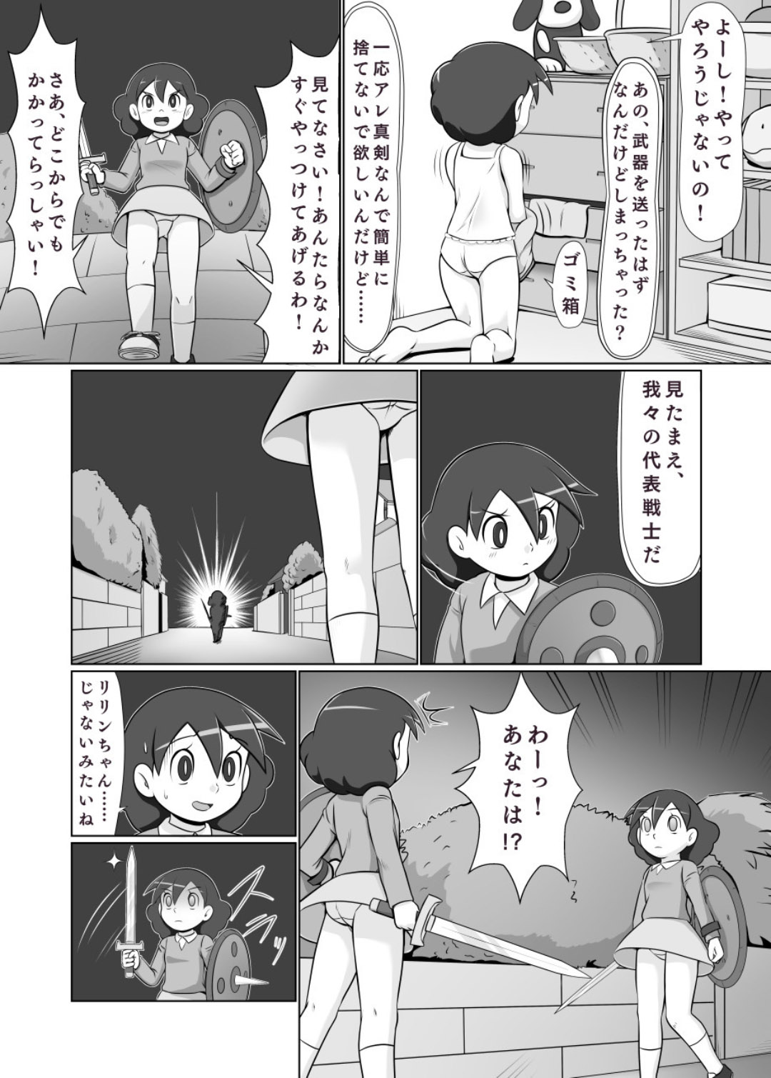 (C88) [Poppenheim (Kamisyakujii Yubeshi)] MAN OF ULTRA SUPER DELUX [Digital] numero di immagine  23