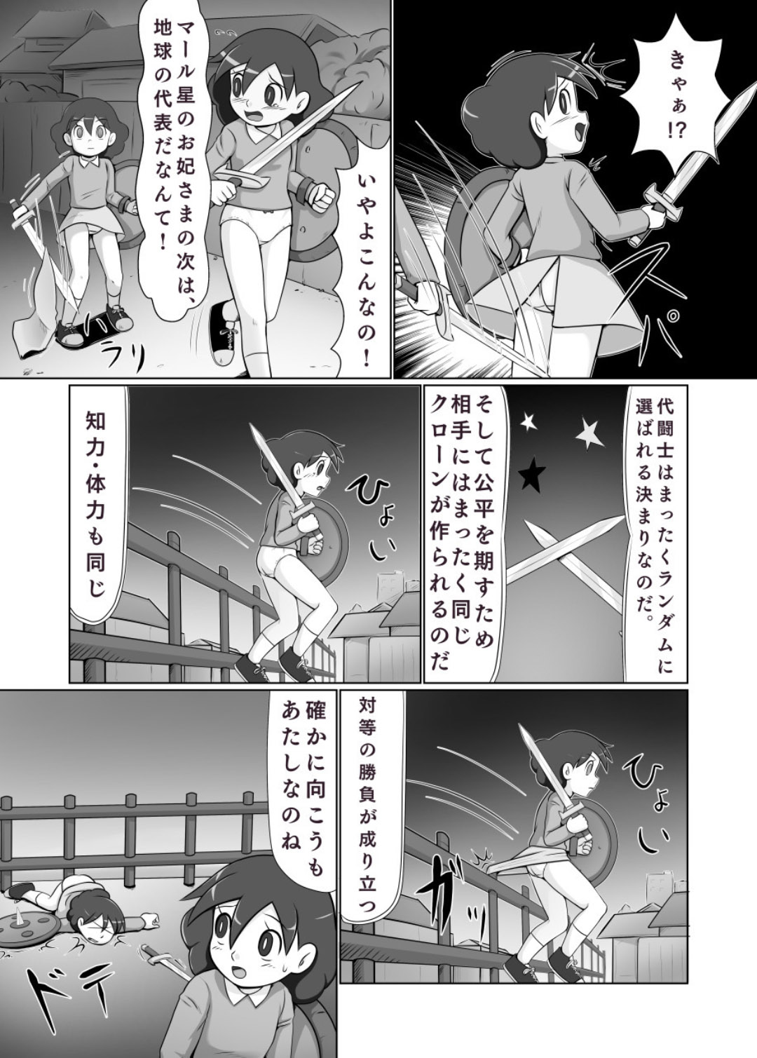 (C88) [Poppenheim (Kamisyakujii Yubeshi)] MAN OF ULTRA SUPER DELUX [Digital] numero di immagine  25