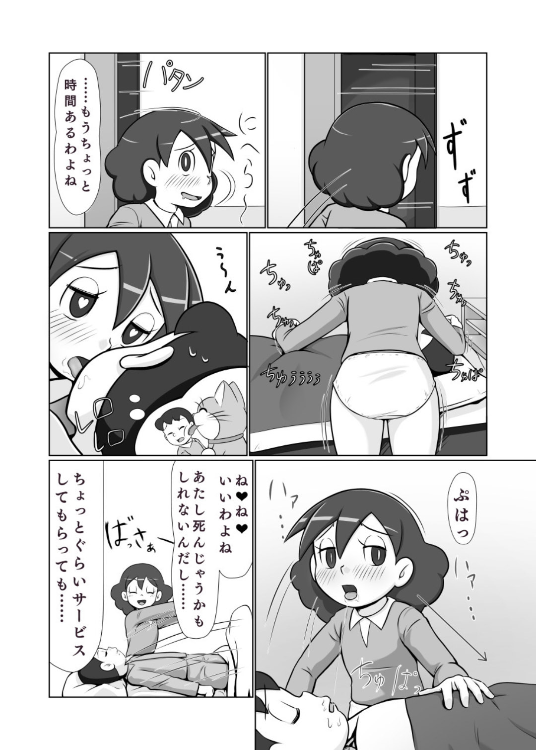 (C88) [Poppenheim (Kamisyakujii Yubeshi)] MAN OF ULTRA SUPER DELUX [Digital] numero di immagine  27