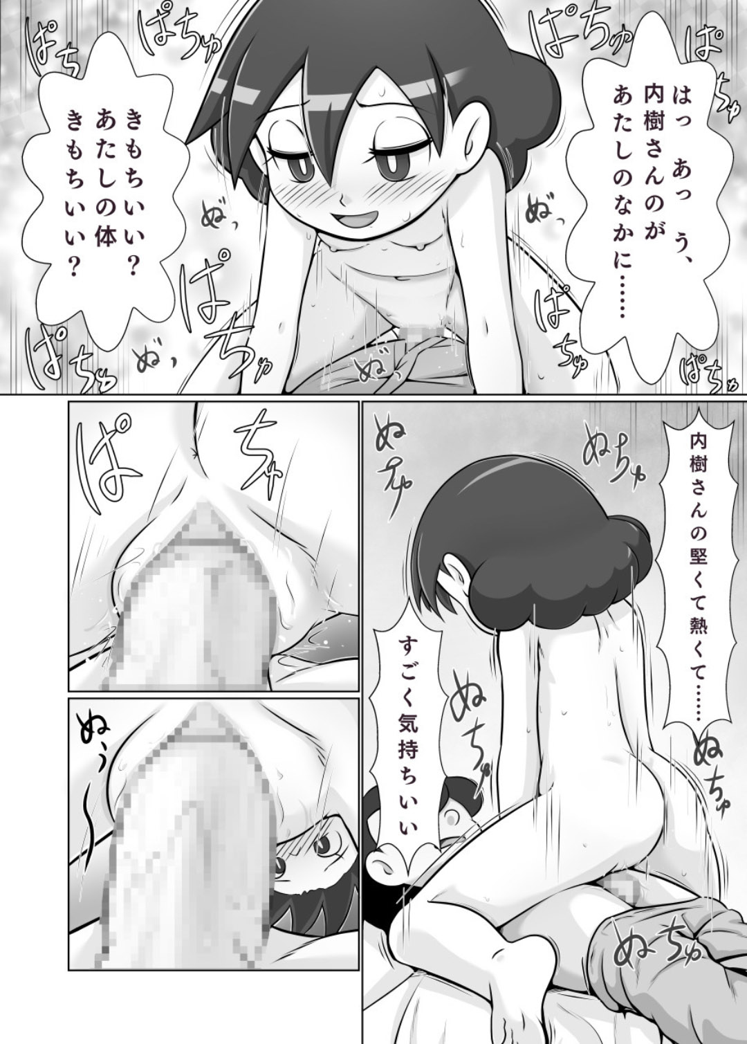 (C88) [Poppenheim (Kamisyakujii Yubeshi)] MAN OF ULTRA SUPER DELUX [Digital] numero di immagine  31