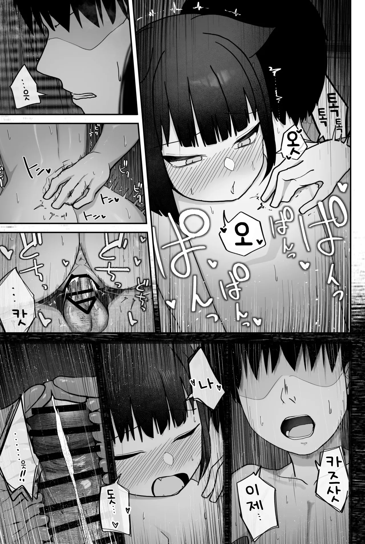 [DION (DION)] Koshi Tonton ni Mechakucha Yowai Neko. | 허리 톡톡에 엄청 약한 고양이 (Blue Archive) [Korean] [Digital] 图片编号 16