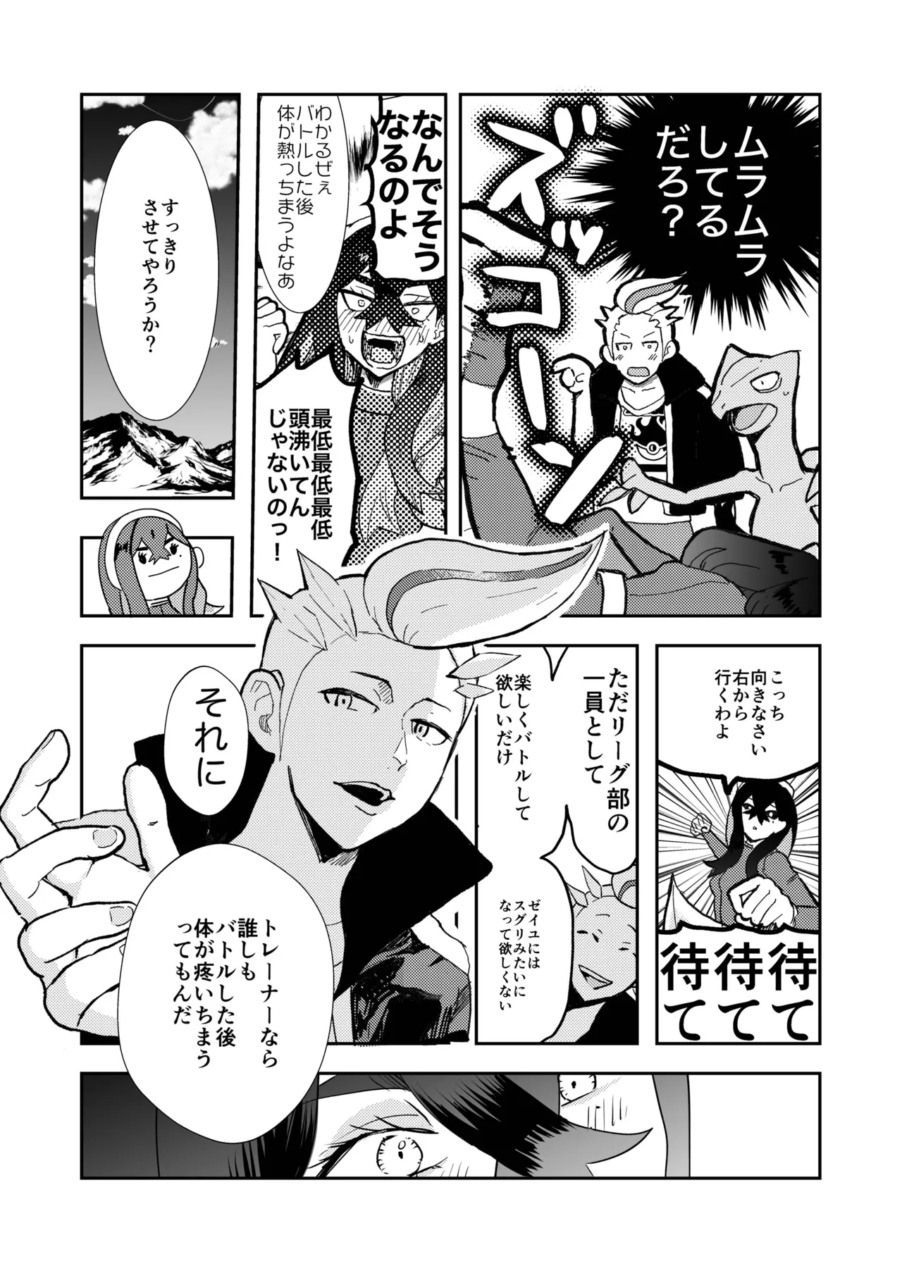 [Kasib (ukyu!)] Kaki Zei Taro no Maguwari Hon (Pokémon Scarlet and Violet) [Digital] изображение № 7