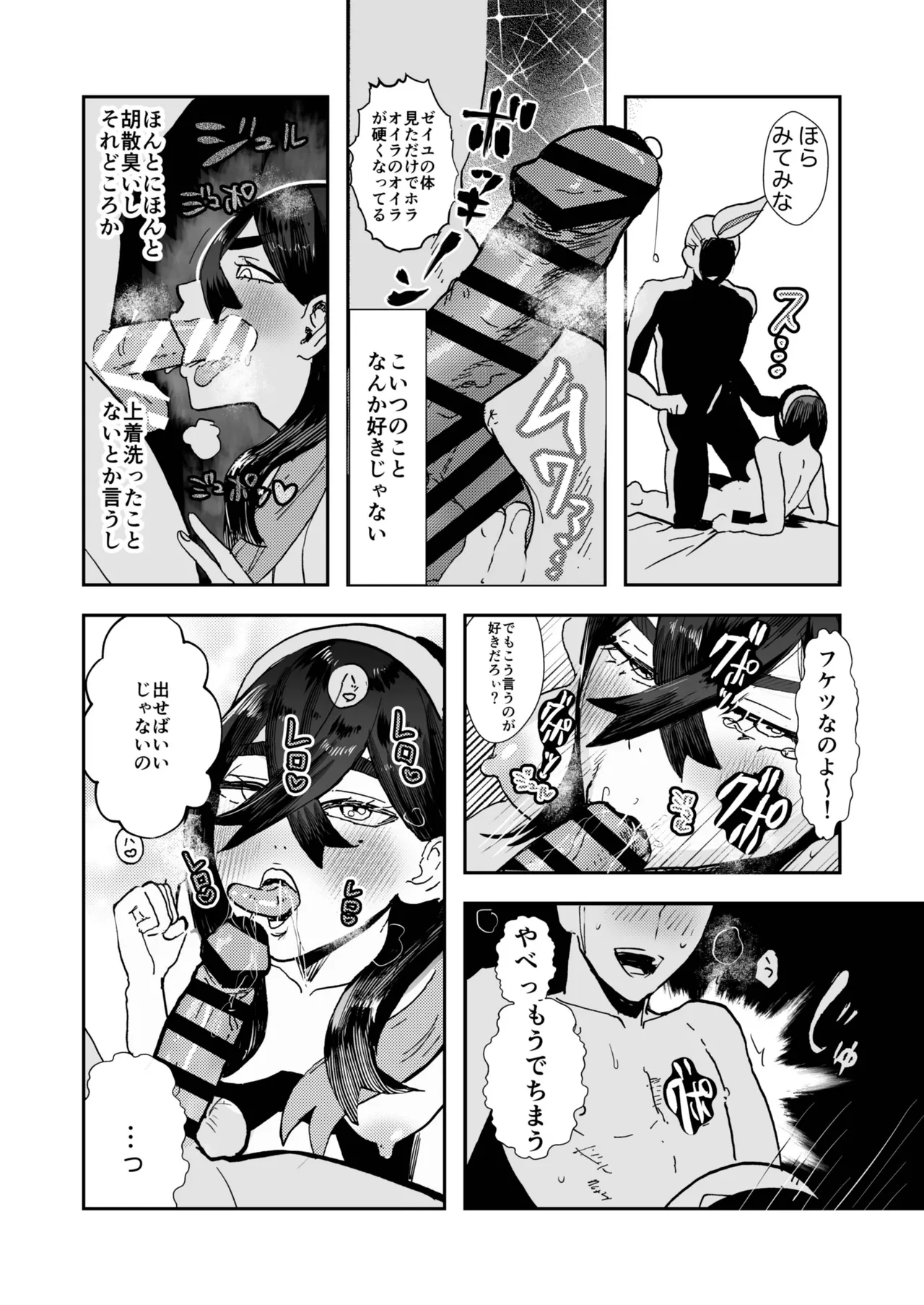 [Kasib (ukyu!)] Kaki Zei Taro no Maguwari Hon (Pokémon Scarlet and Violet) [Digital] изображение № 12