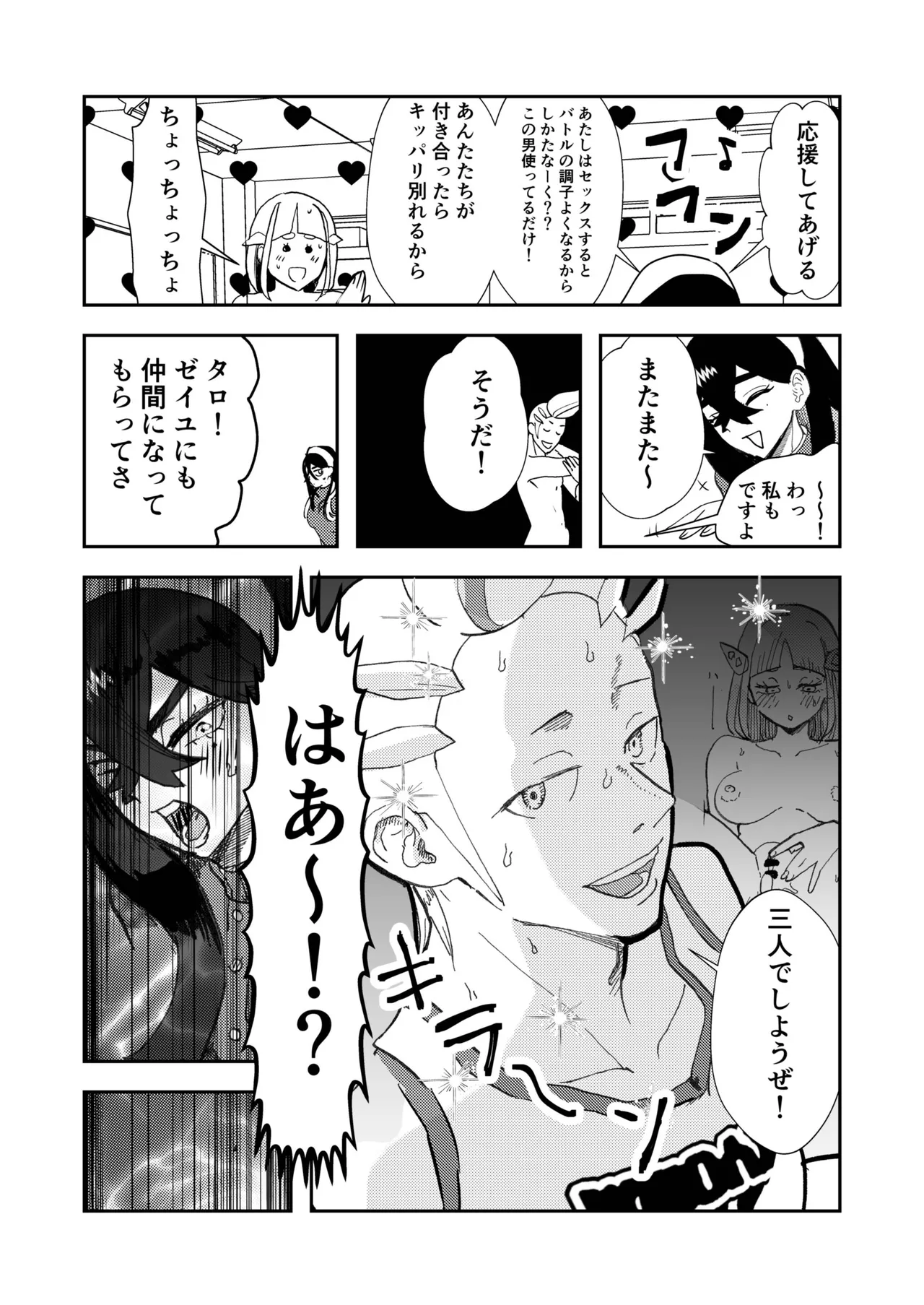 [Kasib (ukyu!)] Kaki Zei Taro no Maguwari Hon (Pokémon Scarlet and Violet) [Digital] изображение № 17