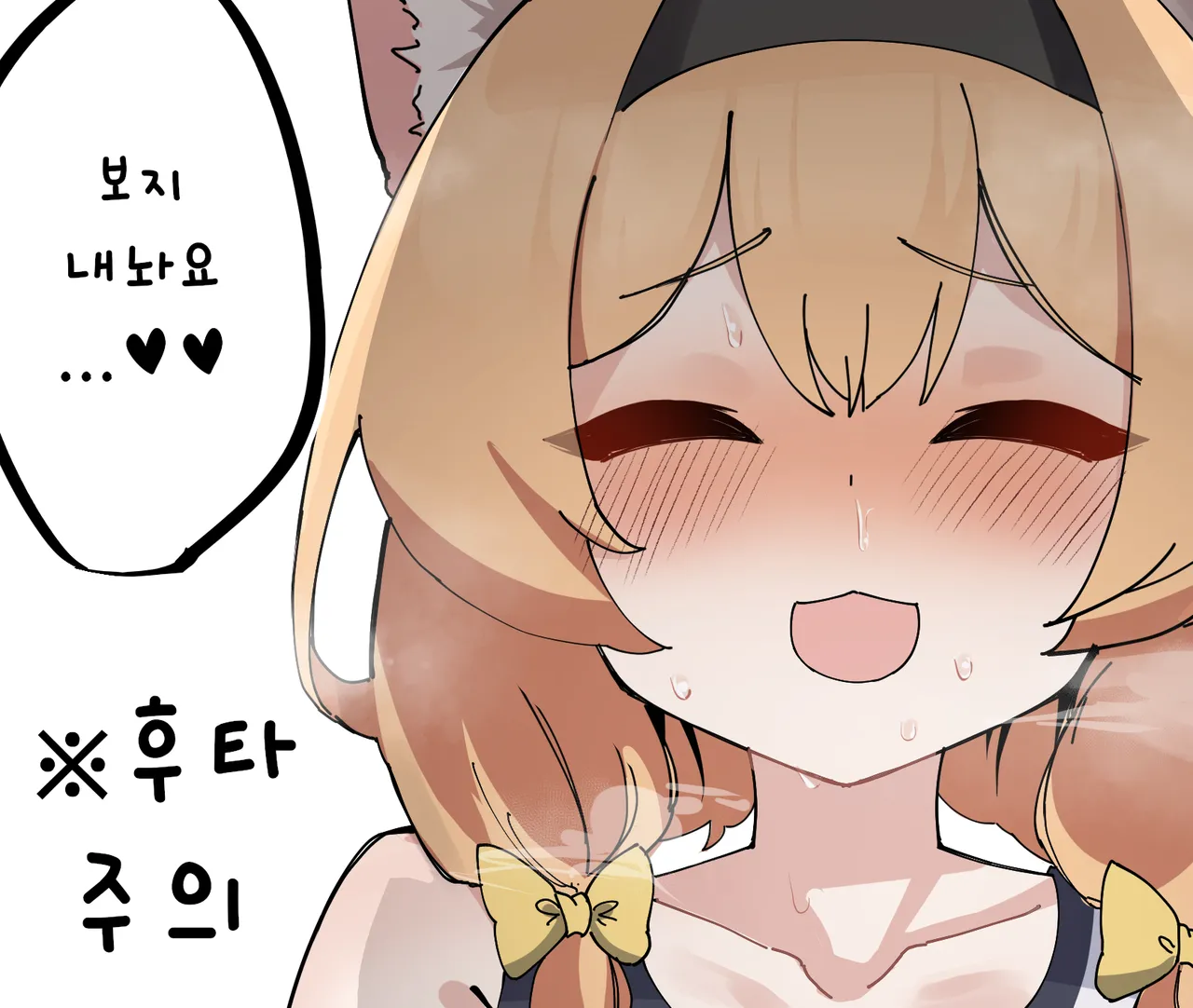 [Zea Lark] Futanari Mari-chan ga Osaru-san ni Naranai You ni Ganbaru Manga (Zenhan)  | 후타나리 마리 쨩이 원숭이가 되지 않도록 노력하는 만화 (전반) (Blue Archive) [Korean] изображение № 1