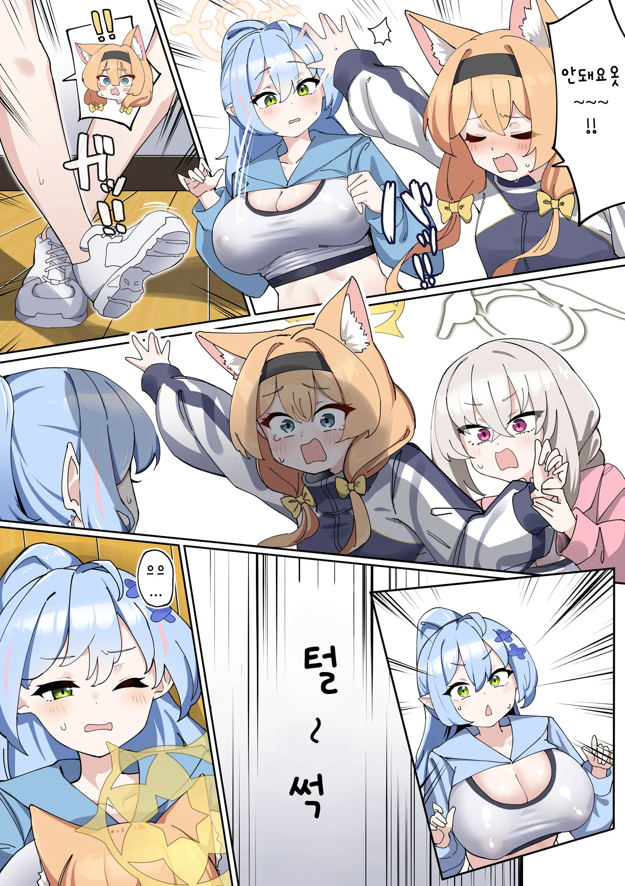 [Zea Lark] Futanari Mari-chan ga Osaru-san ni Naranai You ni Ganbaru Manga (Zenhan)  | 후타나리 마리 쨩이 원숭이가 되지 않도록 노력하는 만화 (전반) (Blue Archive) [Korean] изображение № 15