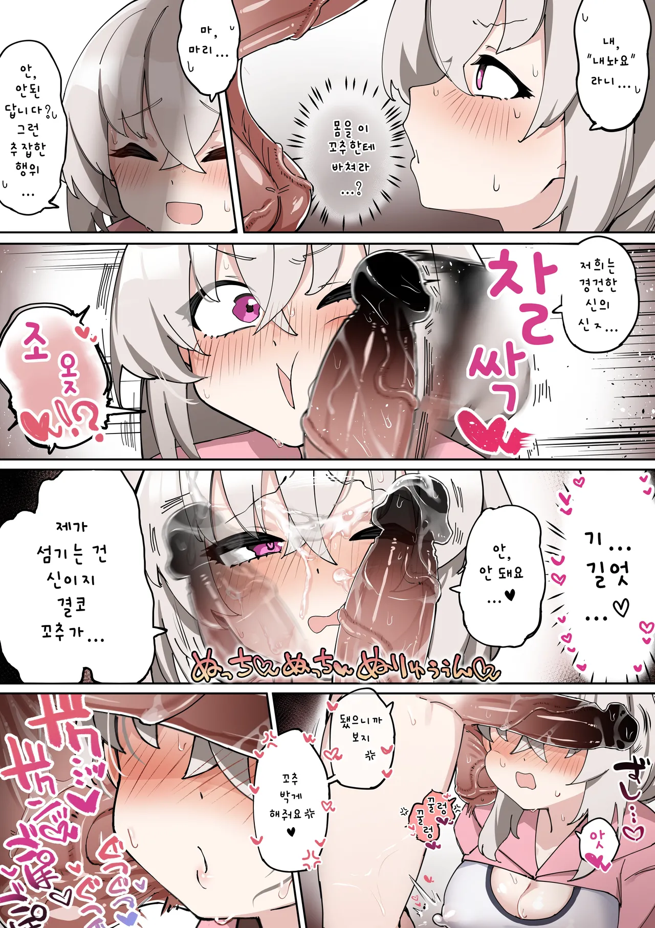 [Zea Lark] Futanari Mari-chan ga Osaru-san ni Naranai You ni Ganbaru Manga (Zenhan)  | 후타나리 마리 쨩이 원숭이가 되지 않도록 노력하는 만화 (전반) (Blue Archive) [Korean] изображение № 25