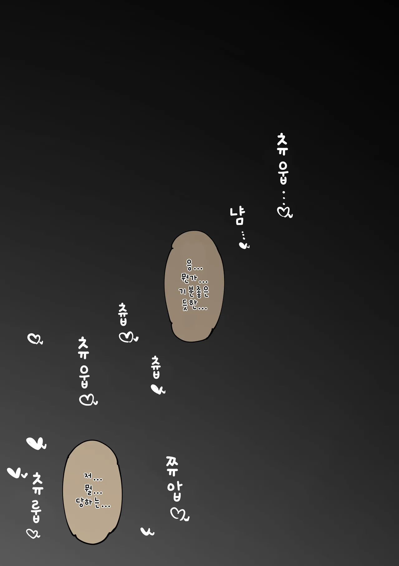 [Zea Lark] Futanari Mari-chan ga Osaru-san ni Naranai You ni Ganbaru Manga (Zenhan)  | 후타나리 마리 쨩이 원숭이가 되지 않도록 노력하는 만화 (전반) (Blue Archive) [Korean] изображение № 38