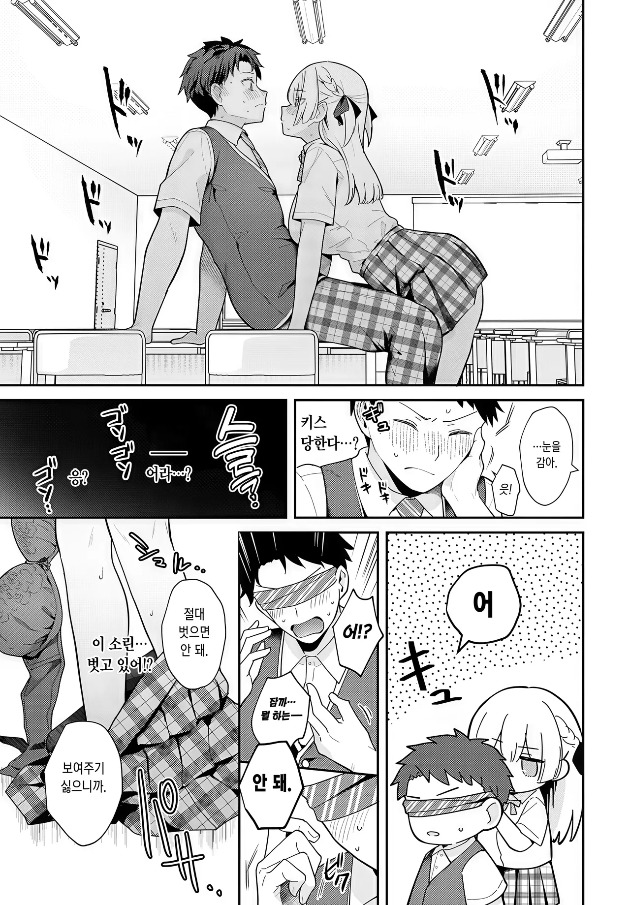 [Mashiro Shirako] Elite Complex [Korean] (COMIC アンスリウム Vol.148 2025年8月号) [Digital] Bildnummer 13