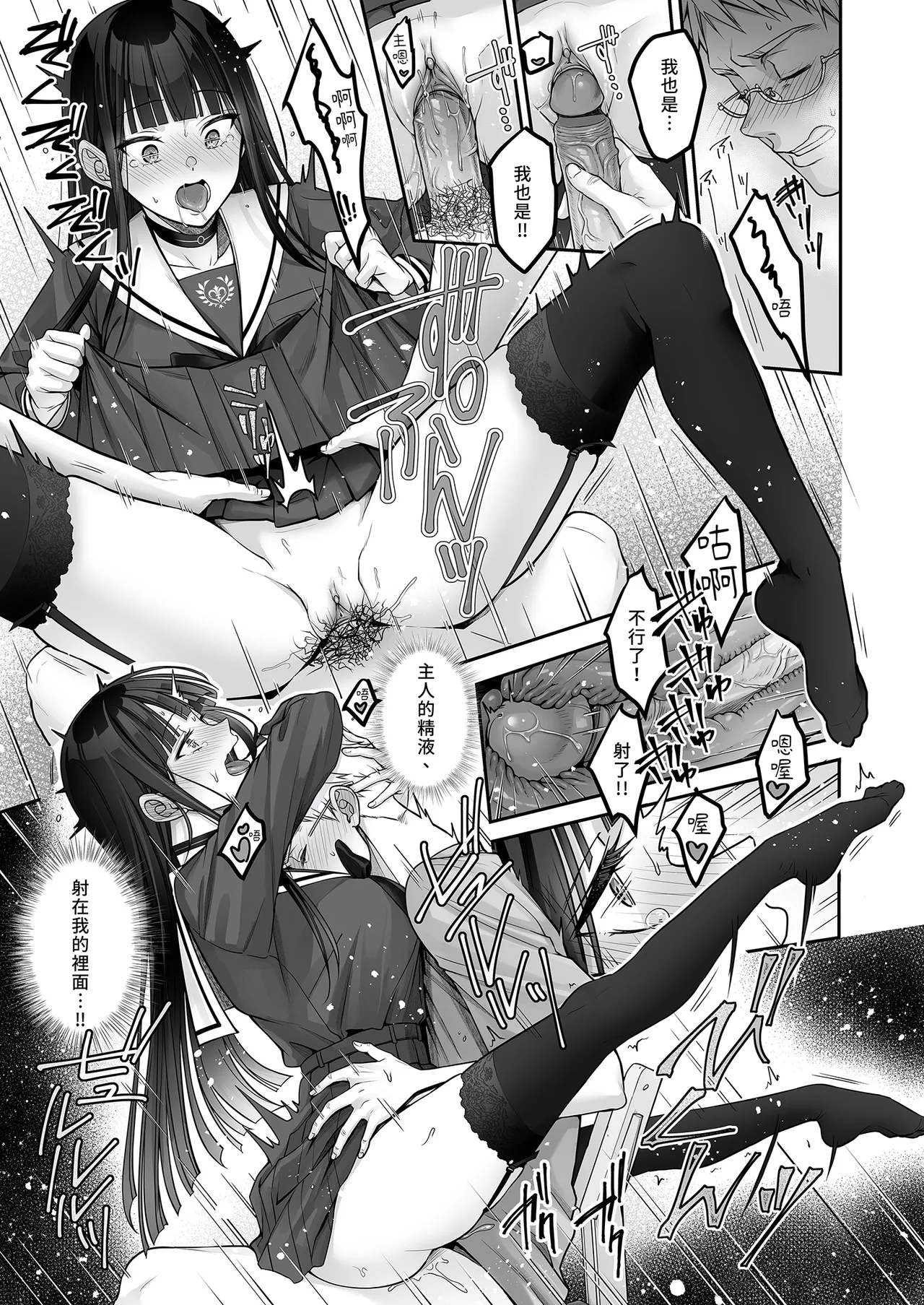 [Yukisizuku (Naganeko)] Automatic Romantic [Chinese] [Decensored] [Digital] 图片编号 39