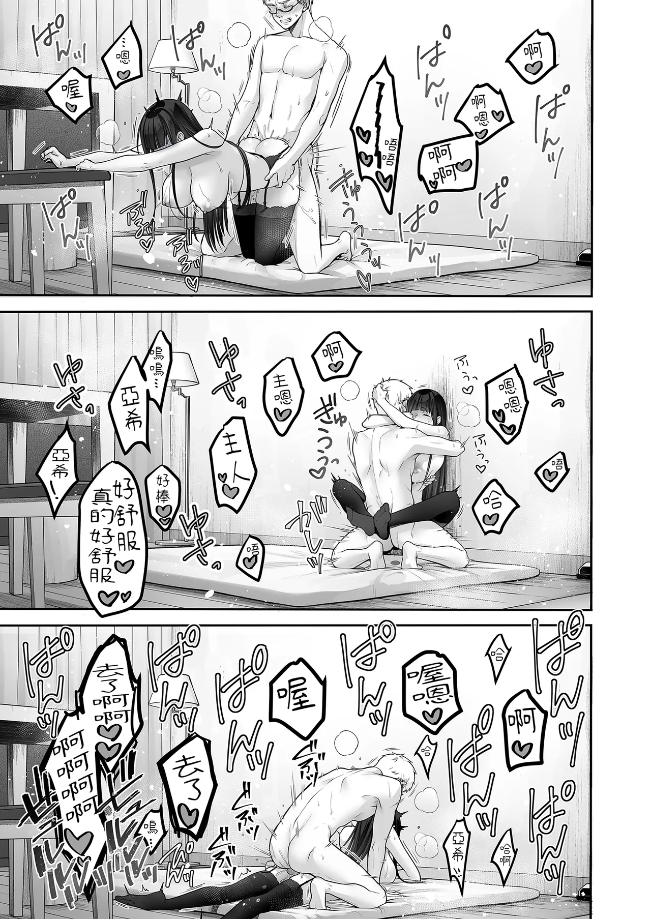 [Yukisizuku (Naganeko)] Automatic Romantic [Chinese] [Decensored] [Digital] 图片编号 47