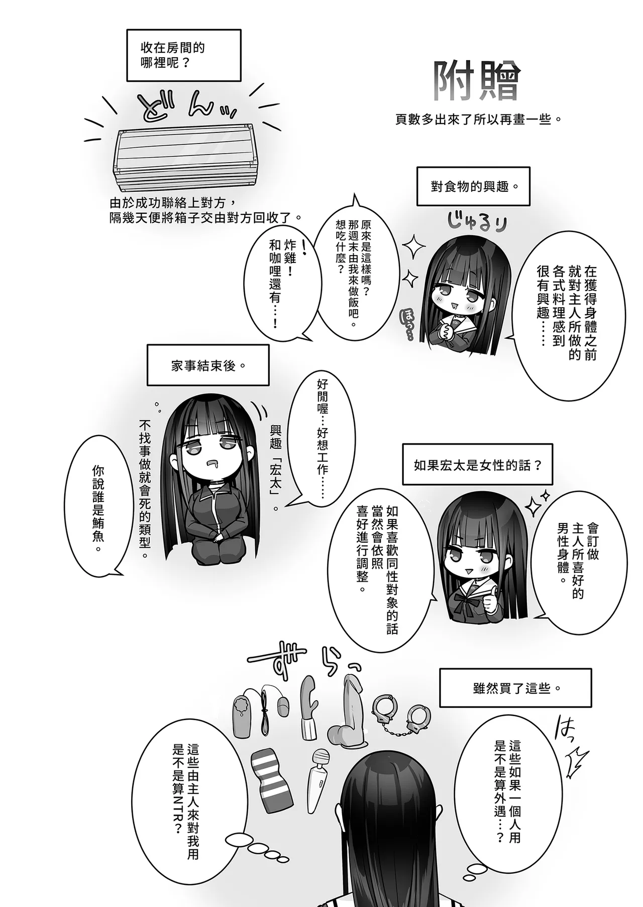 [Yukisizuku (Naganeko)] Automatic Romantic [Chinese] [Decensored] [Digital] 图片编号 62