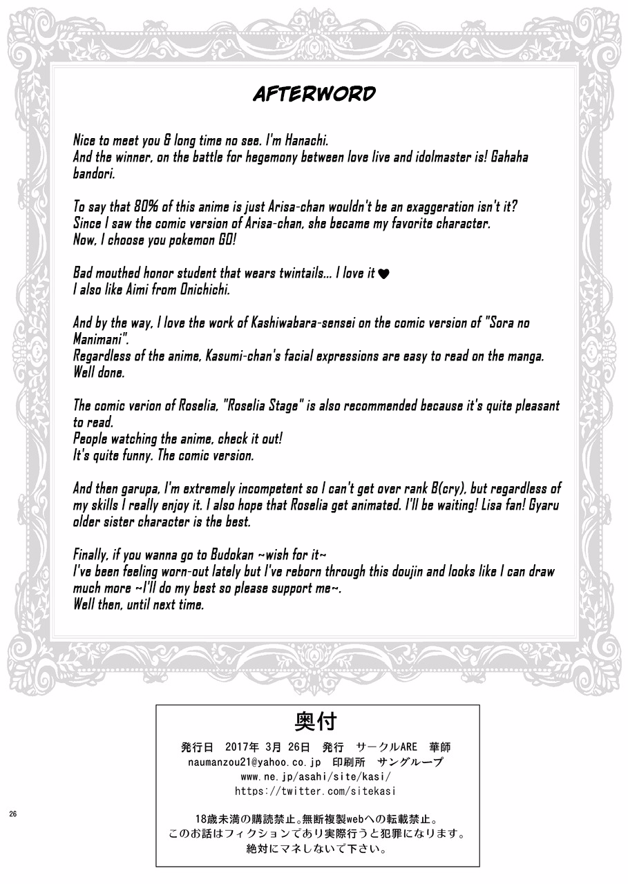 [Circle ARE (Kasi)] HAME DORI (BanG Dream!) [English] [Digital] 이미지 번호 26