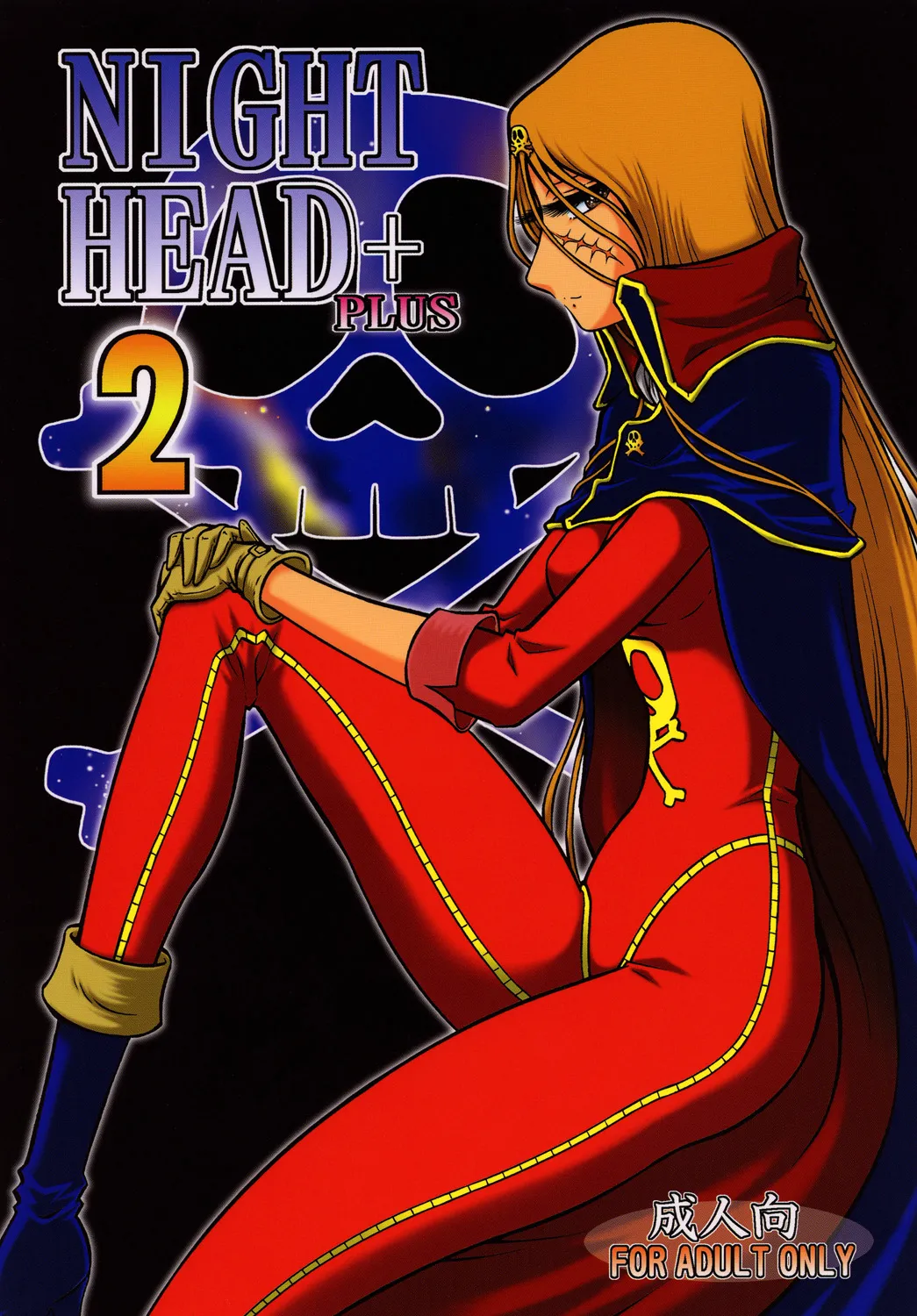 [Circle Taihei-Tengoku (Aratamaru)] Night Head+2 (Queen Emeraldas) [English] [Digital] изображение № 1
