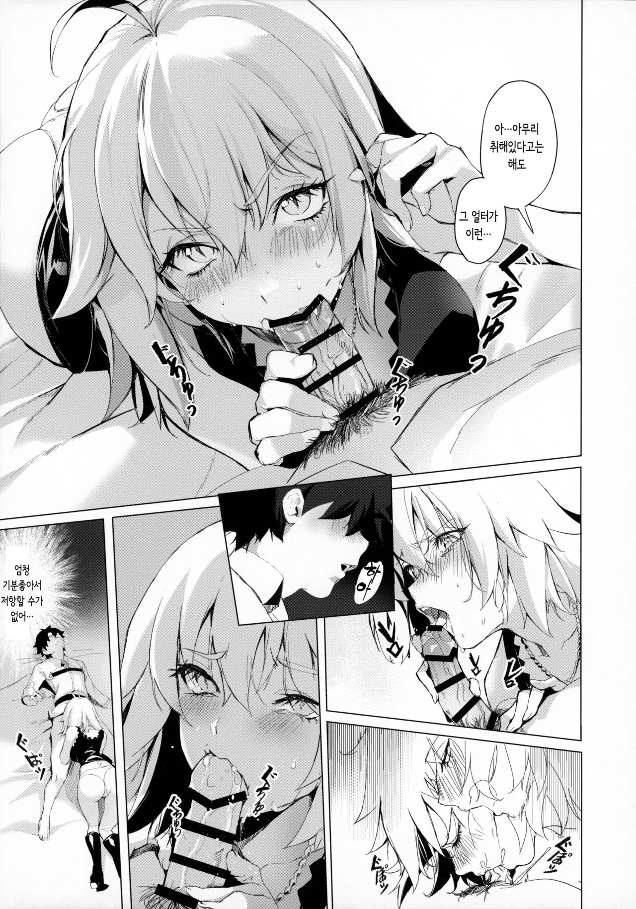 (Akihabara Chou Doujinsai) [OrangeMaru (Mirin)] PERROS | 개 (Fate/Grand Order) [Korean] [몰길] 이미지 번호 8
