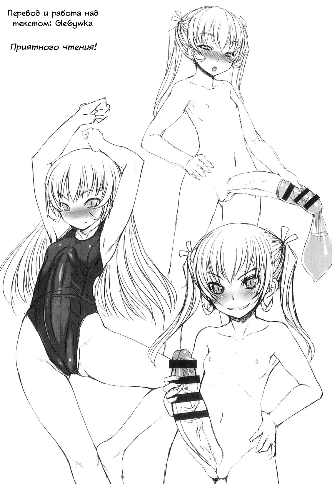 [Bosshi] Futabu! Karada Sokutei! | Futa Club! Body Measurements! (Futabu! MIX) [Russian] 이미지 번호 1