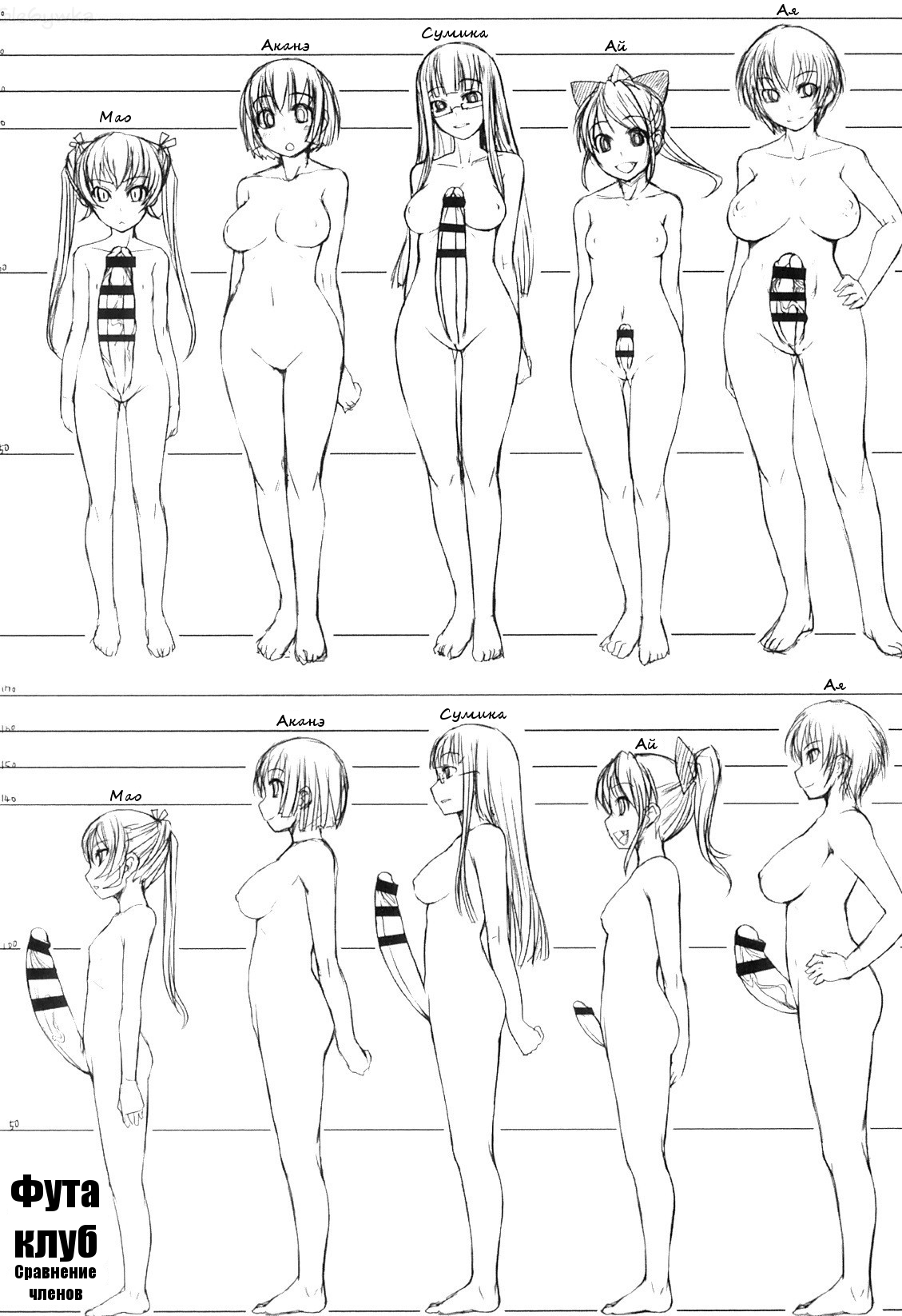 [Bosshi] Futabu! Karada Sokutei! | Futa Club! Body Measurements! (Futabu! MIX) [Russian] 이미지 번호 22