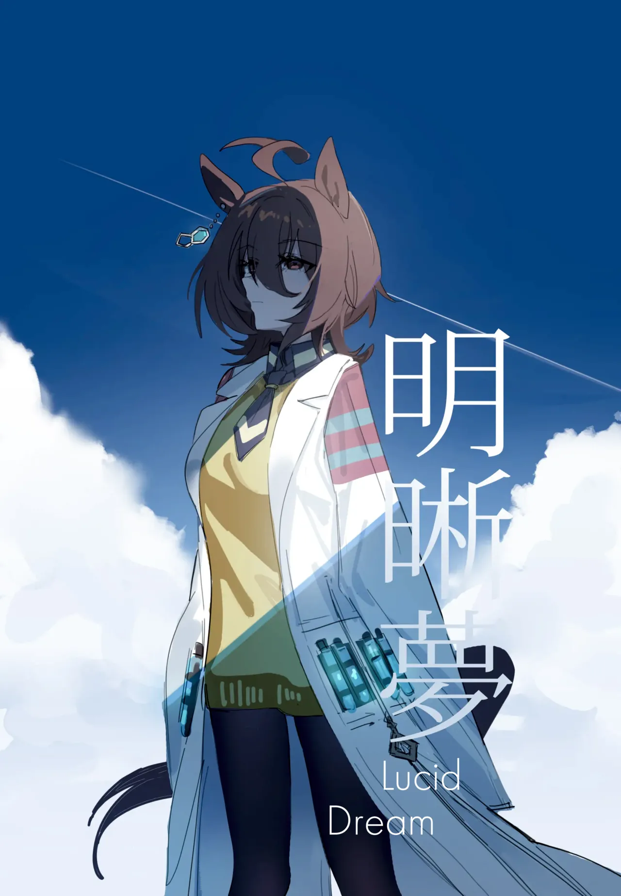 [Awei] Lucid Dream (Uma Musume Pretty Derby) [English] [MondMond] [Decensored] image number 1