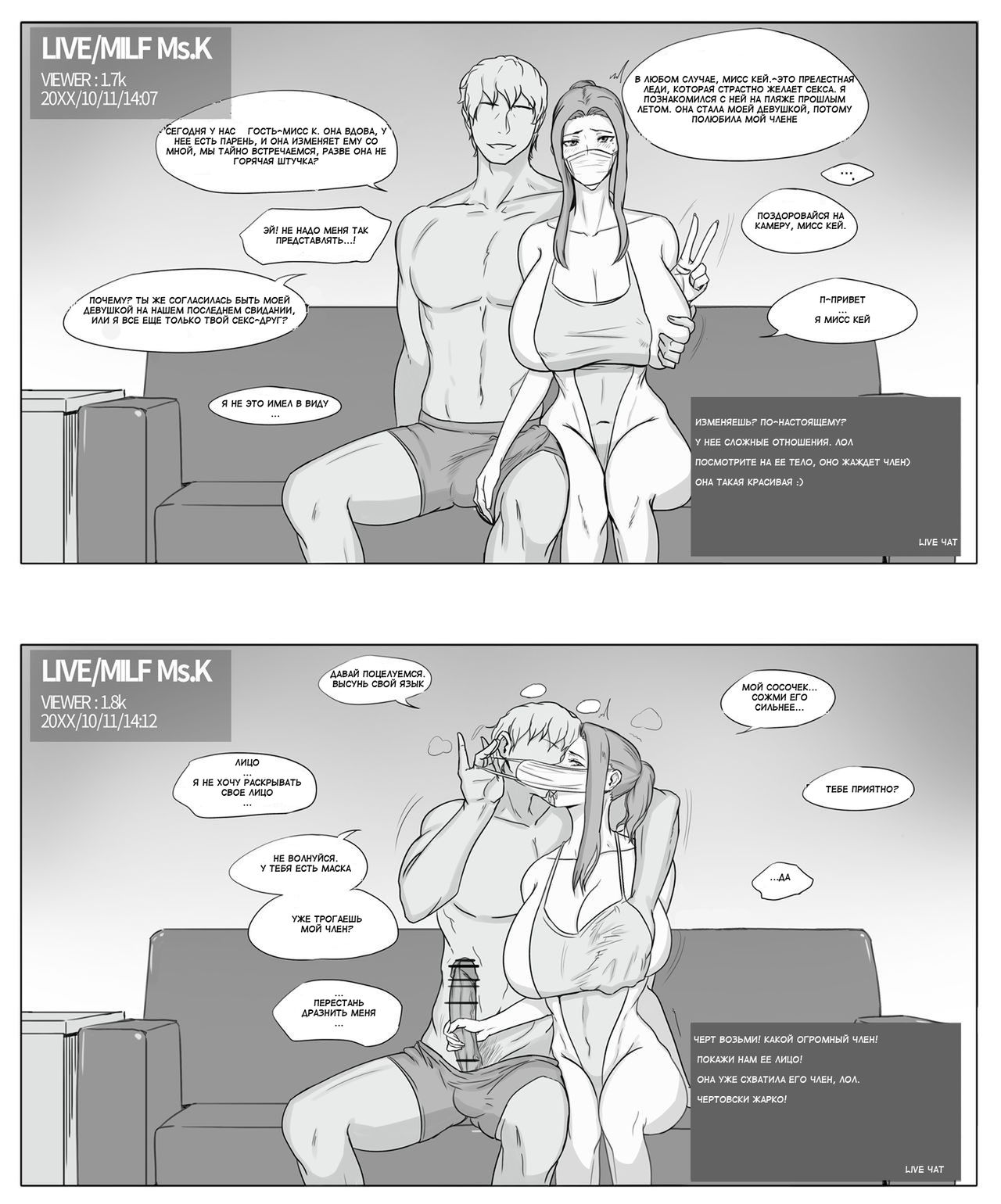 [Yen] Kyouka-san no Chikai | Клятва Тачибаны Кьека (Tachibana-san-chi no Dansei Jijou) [Russian] [_SDA_] 이미지 번호 3