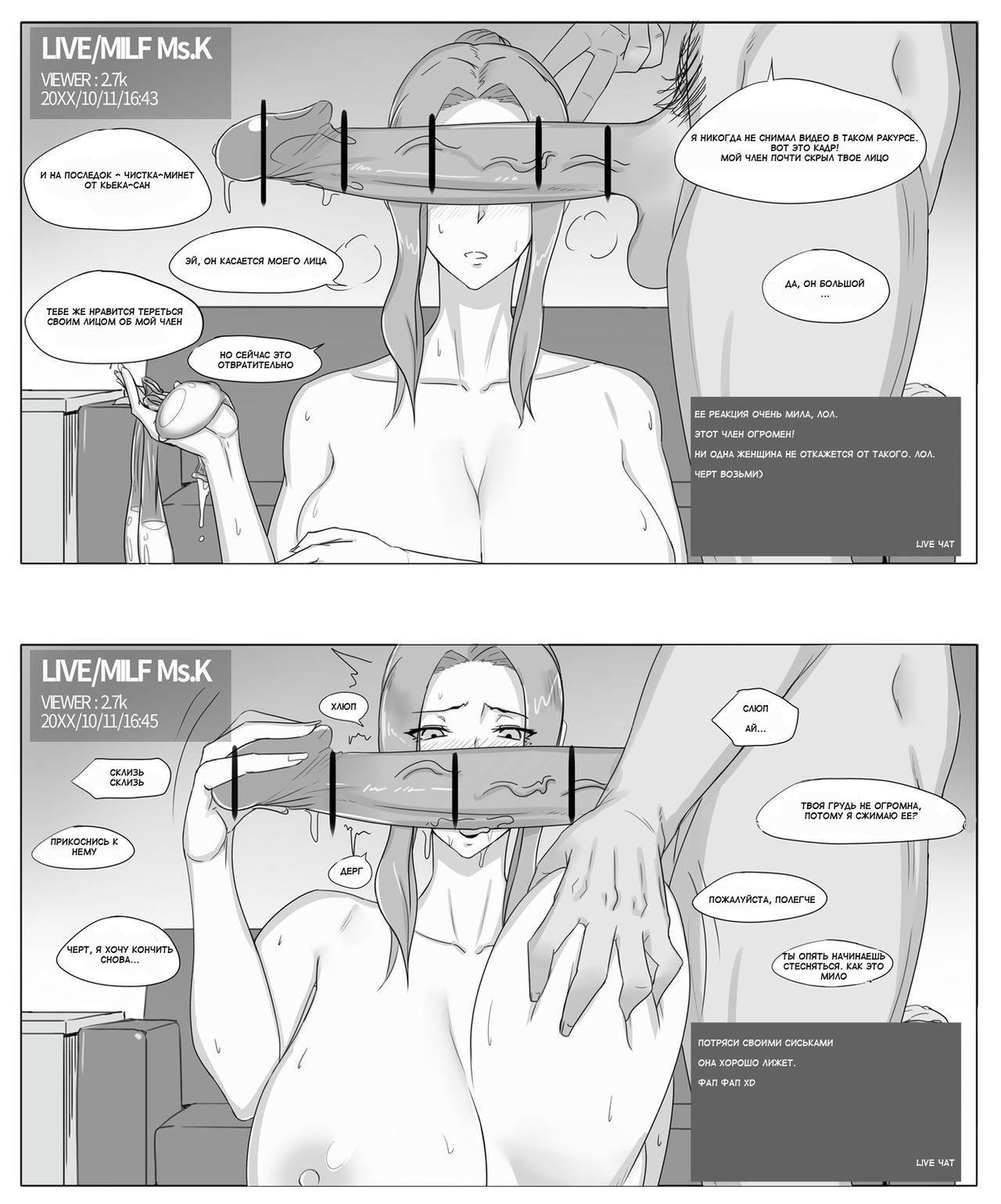 [Yen] Kyouka-san no Chikai | Клятва Тачибаны Кьека (Tachibana-san-chi no Dansei Jijou) [Russian] [_SDA_] 이미지 번호 11