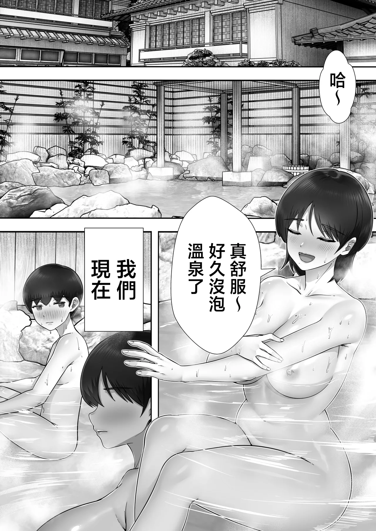 [Tarobaumu] DeliHeal Kaa-chan 〜Soushuuhen〜 [Chinese]  [Incomplete] 图片编号 2