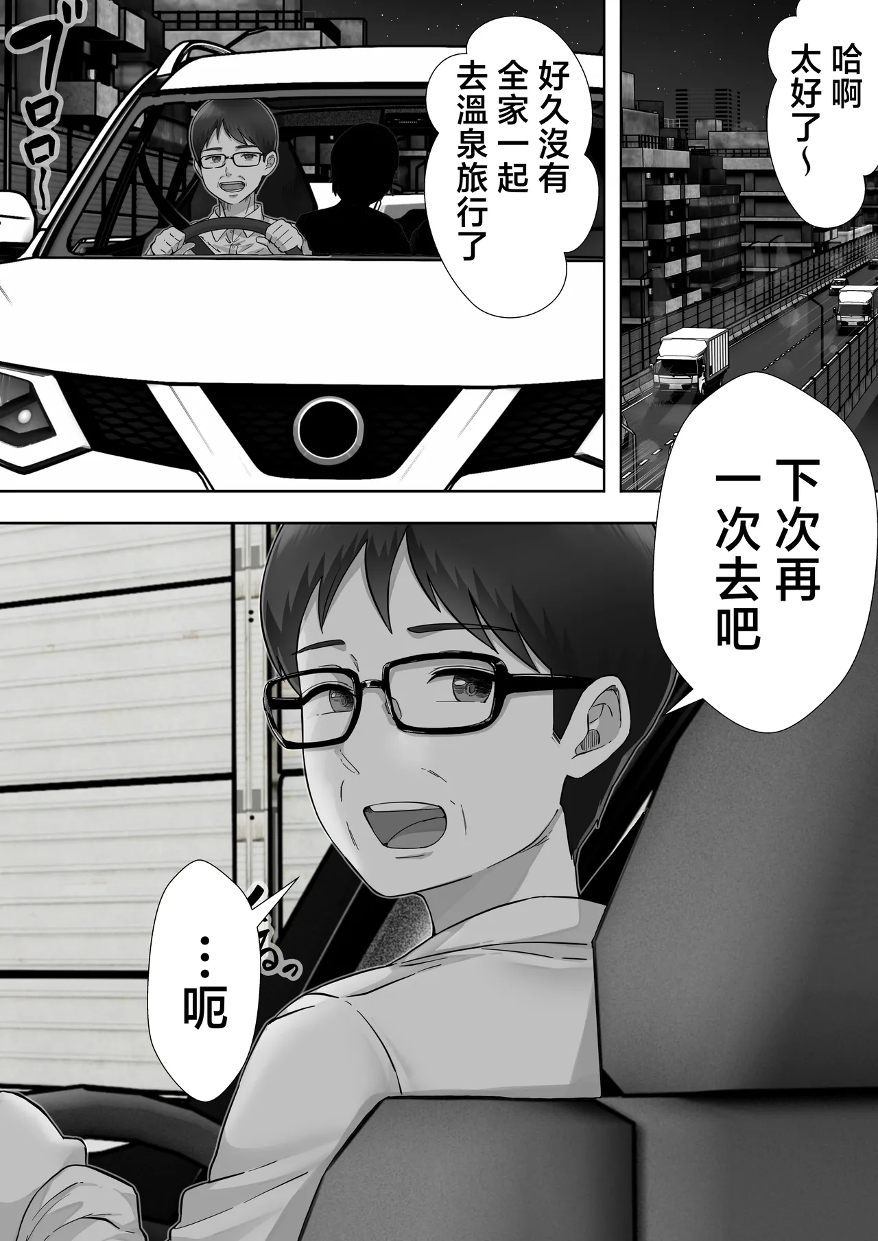 [Tarobaumu] DeliHeal Kaa-chan 〜Soushuuhen〜 [Chinese]  [Incomplete] 图片编号 23