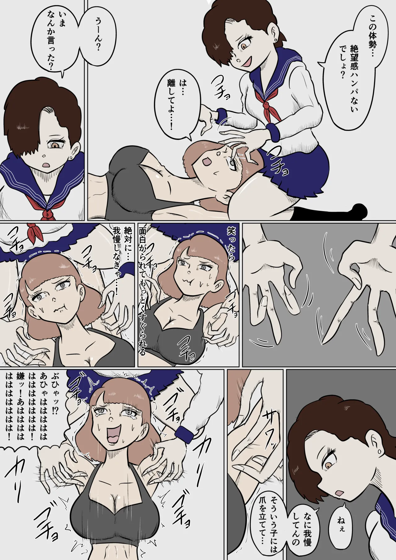 [Kara] スミレ〜くすぐり猟奇事件〜第二話 numero di immagine  12