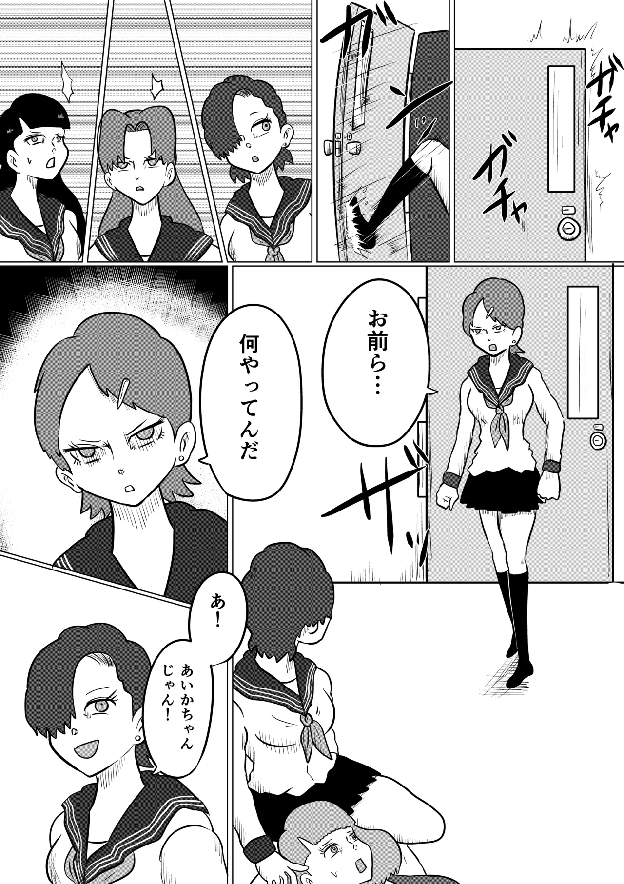 [Kara] スミレ〜くすぐり猟奇事件〜第二話 numero di immagine  22