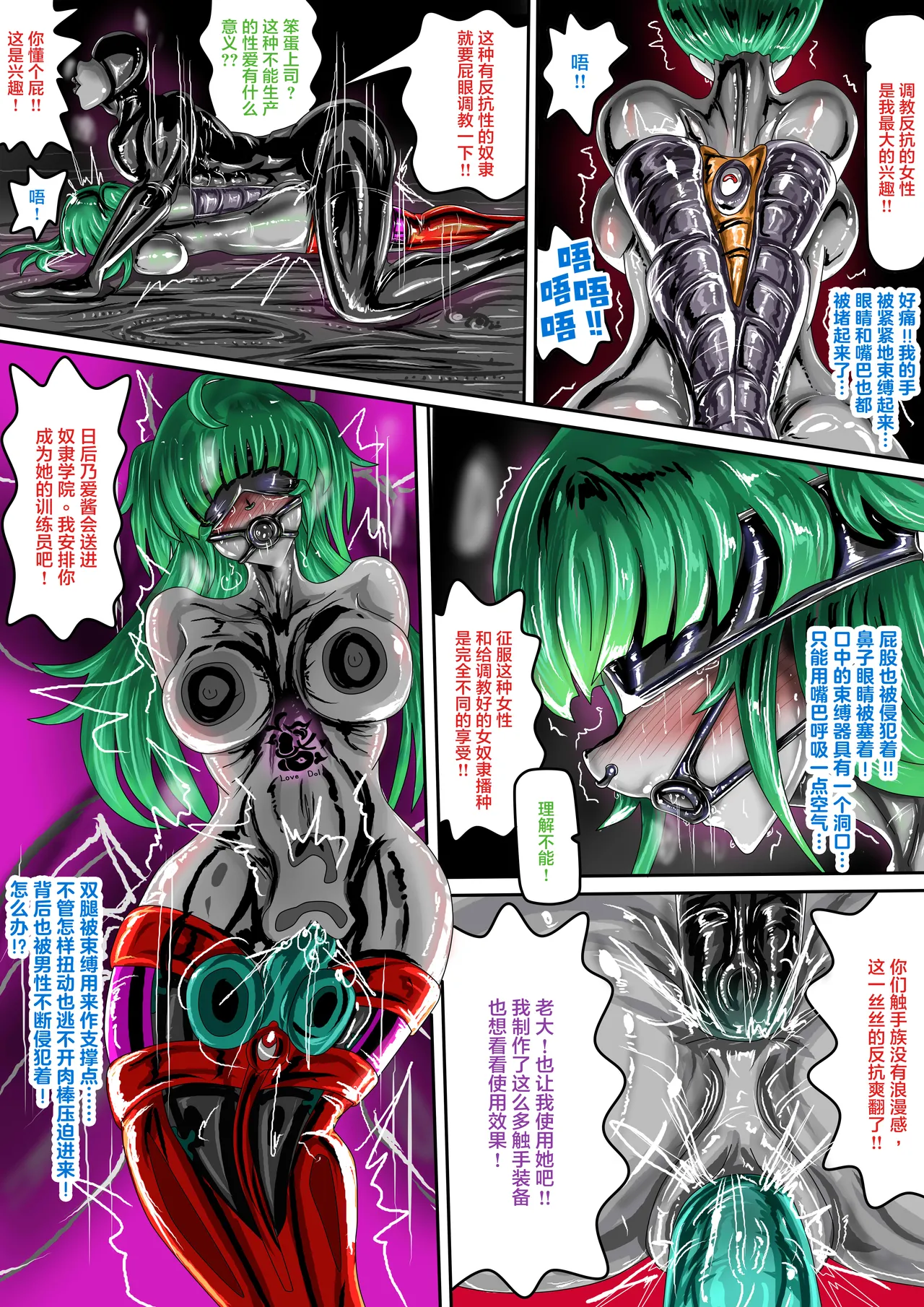 (JOKERKIN}EATX2 -漫畫公開啦(可轉載) 图片编号 6