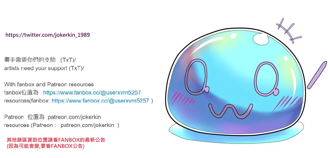 (JOKERKIN}EATX2 -漫畫公開啦(可轉載) 图片编号 29