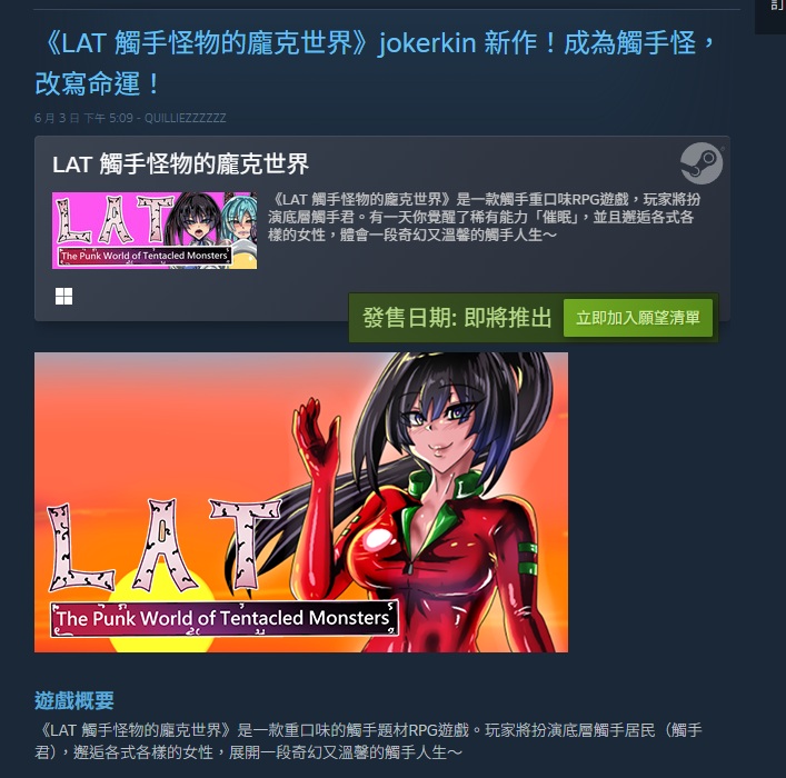 (JOKERKIN}EATX2 -漫畫公開啦(可轉載) 图片编号 30