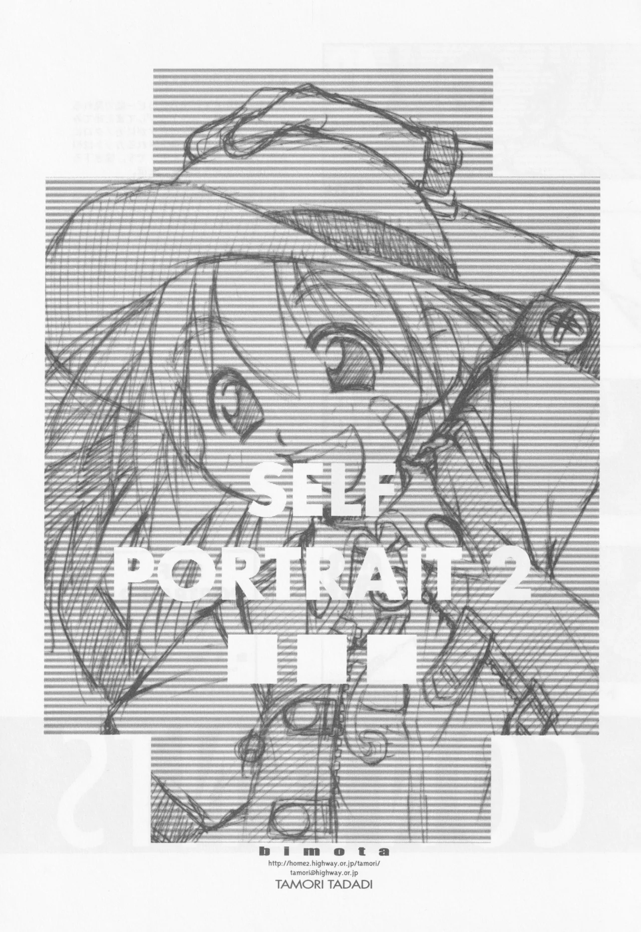 (C54) [bimota (Tamori Tadaji)] SELF PORTRAIT 2 (Various) 画像番号 2