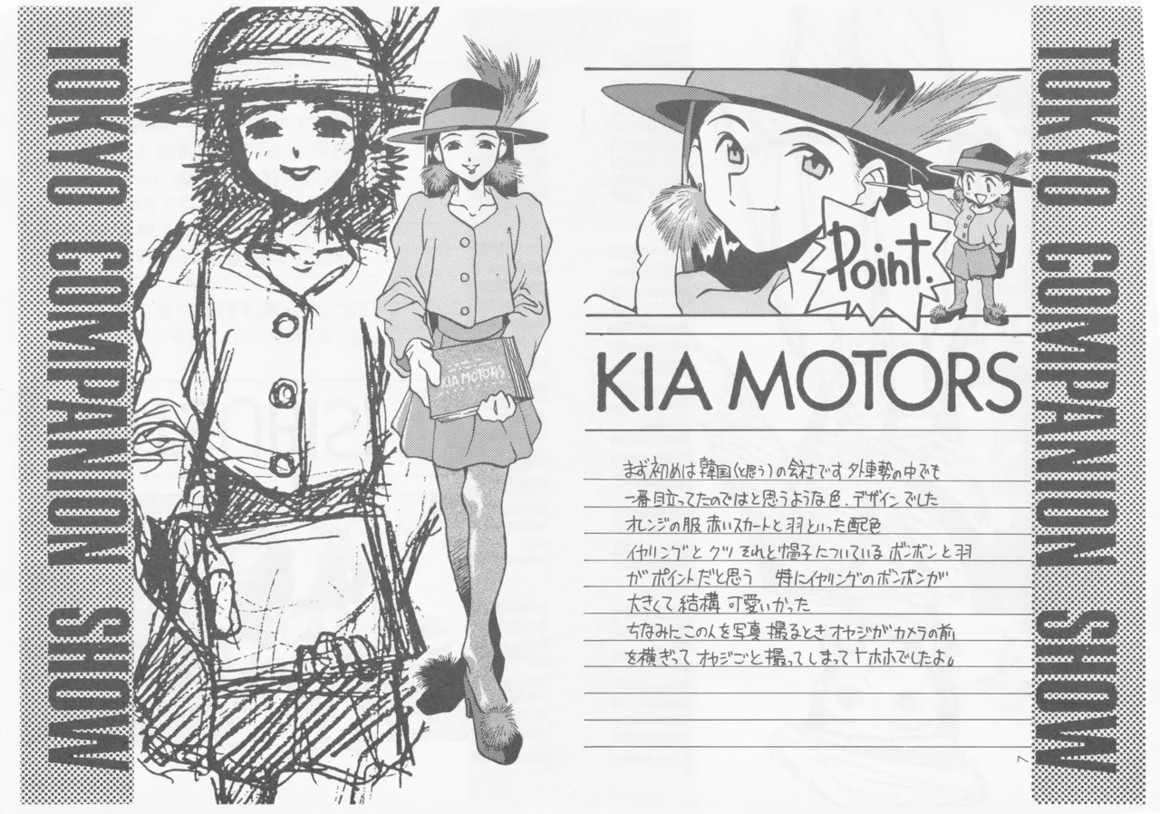 (C54) [bimota (Tamori Tadaji)] SELF PORTRAIT 2 (Various) 画像番号 6