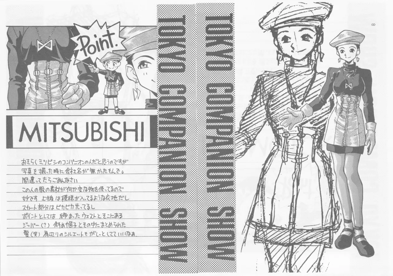 (C54) [bimota (Tamori Tadaji)] SELF PORTRAIT 2 (Various) 画像番号 7