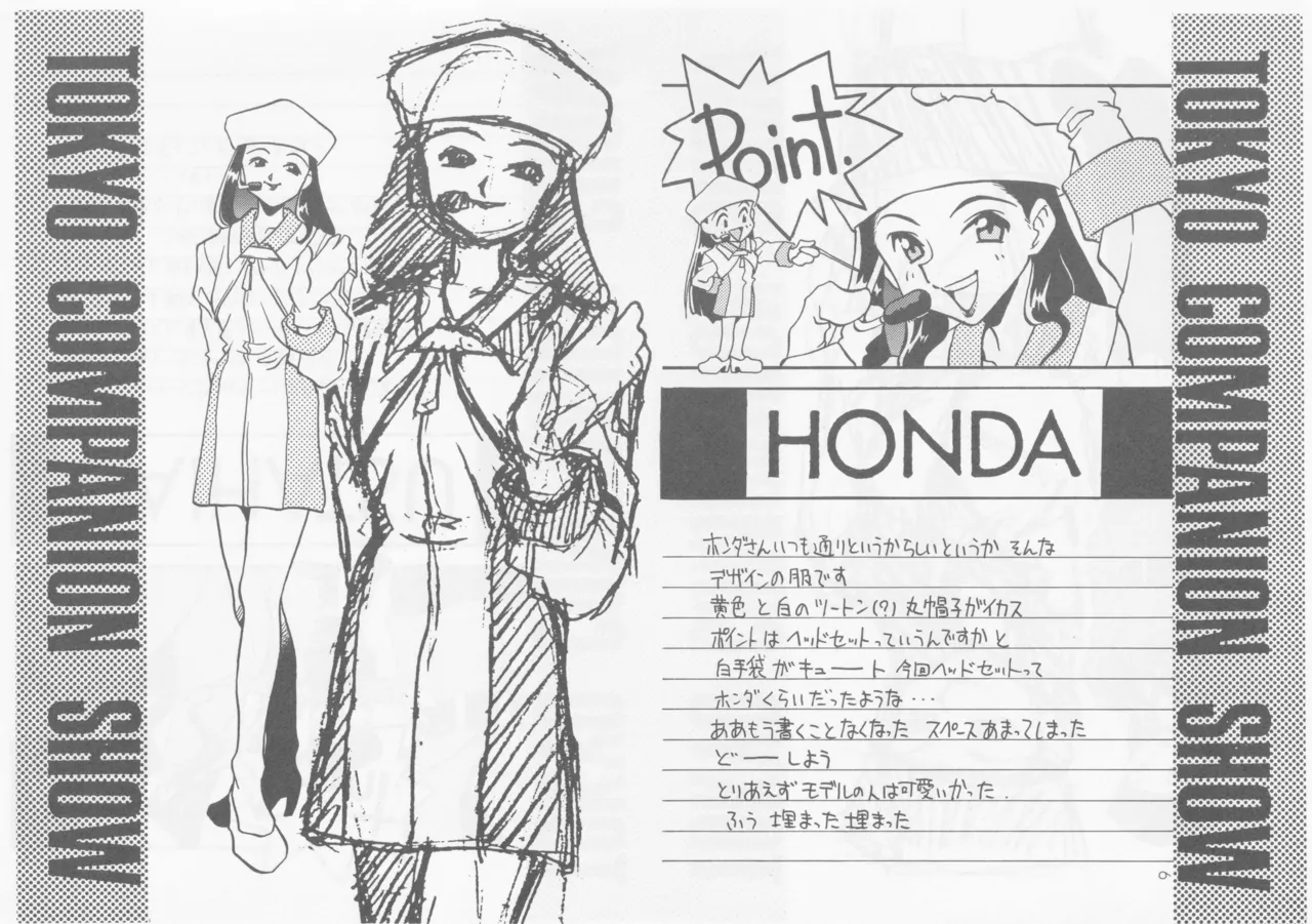 (C54) [bimota (Tamori Tadaji)] SELF PORTRAIT 2 (Various) 画像番号 8