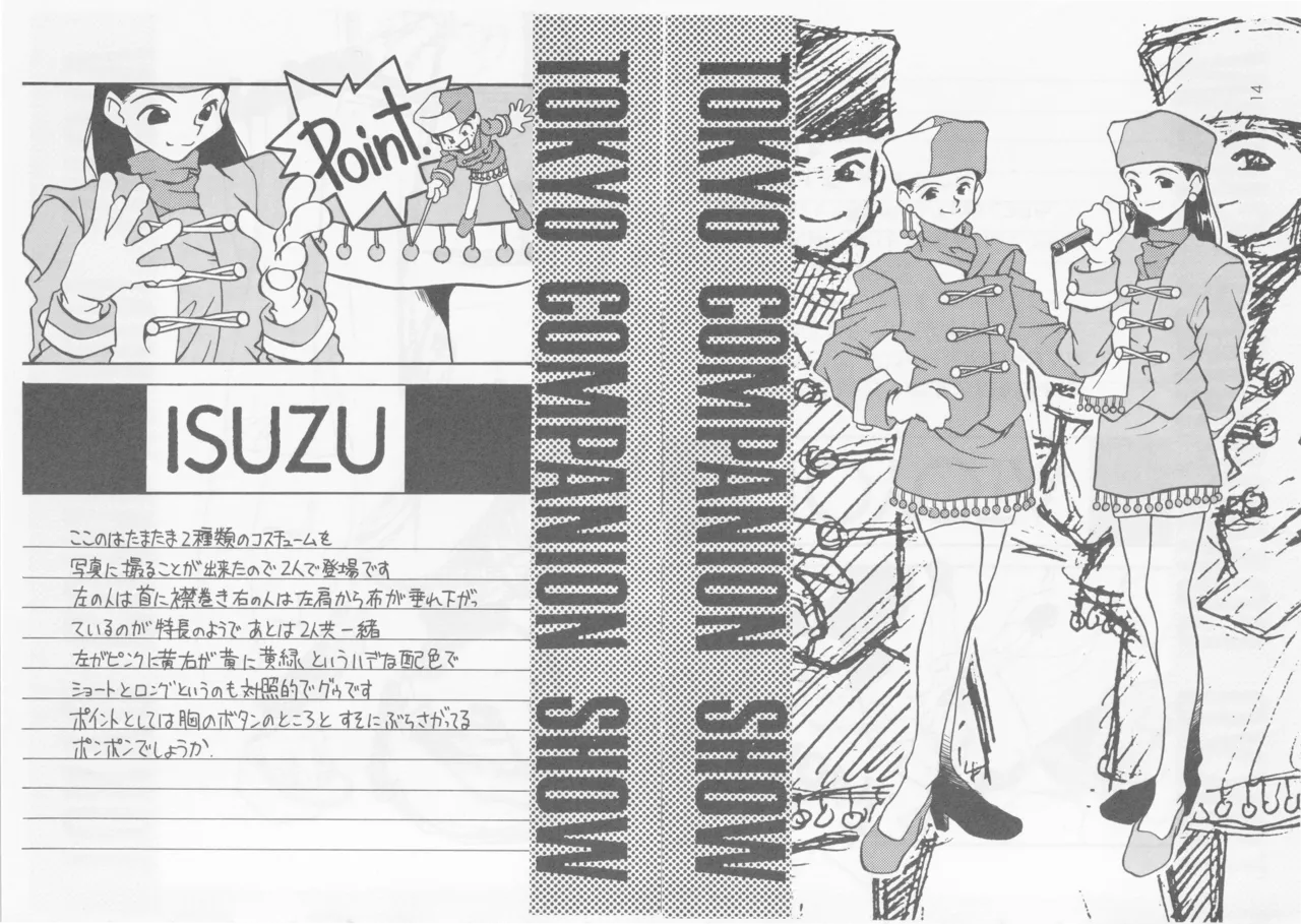 (C54) [bimota (Tamori Tadaji)] SELF PORTRAIT 2 (Various) 画像番号 13