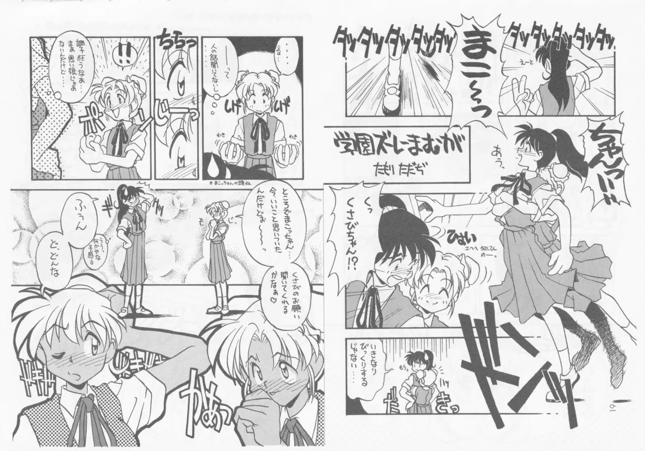 (C54) [bimota (Tamori Tadaji)] SELF PORTRAIT 2 (Various) 画像番号 18