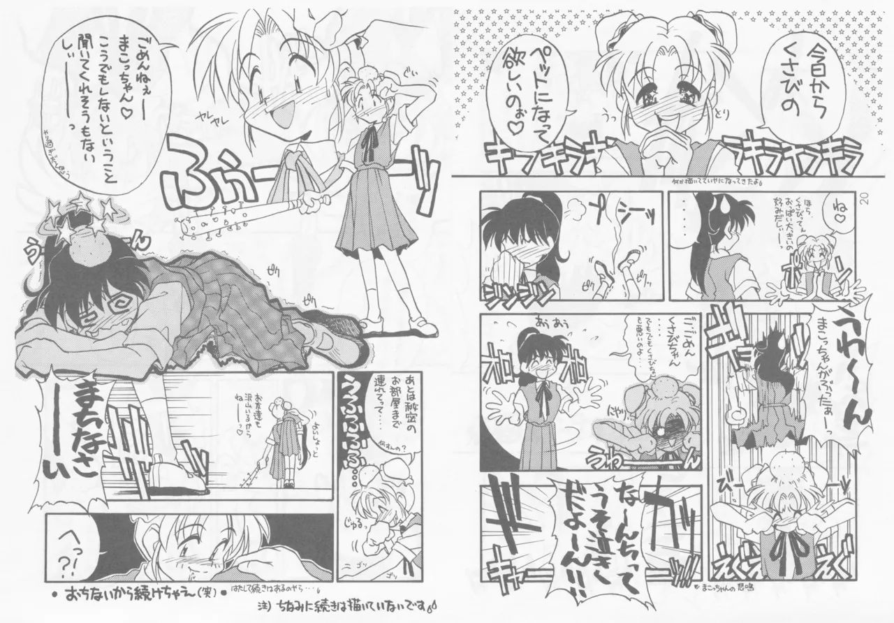 (C54) [bimota (Tamori Tadaji)] SELF PORTRAIT 2 (Various) 画像番号 19