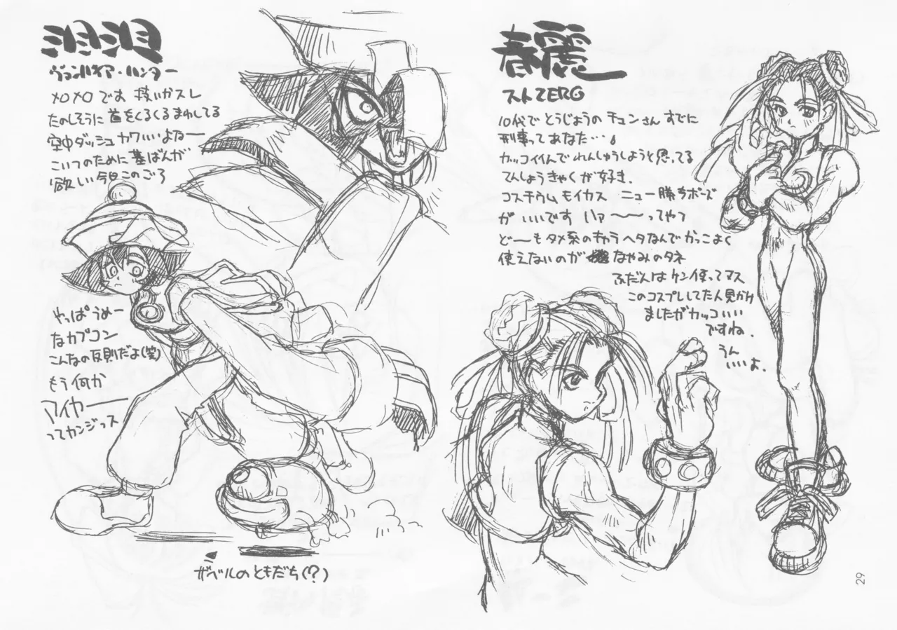 (C54) [bimota (Tamori Tadaji)] SELF PORTRAIT 2 (Various) 画像番号 28