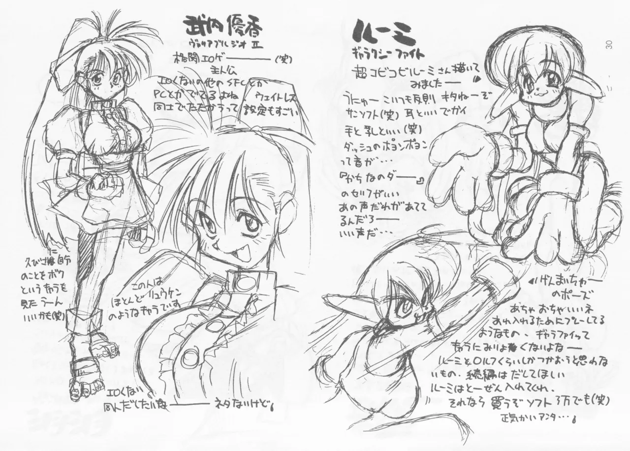 (C54) [bimota (Tamori Tadaji)] SELF PORTRAIT 2 (Various) 画像番号 29