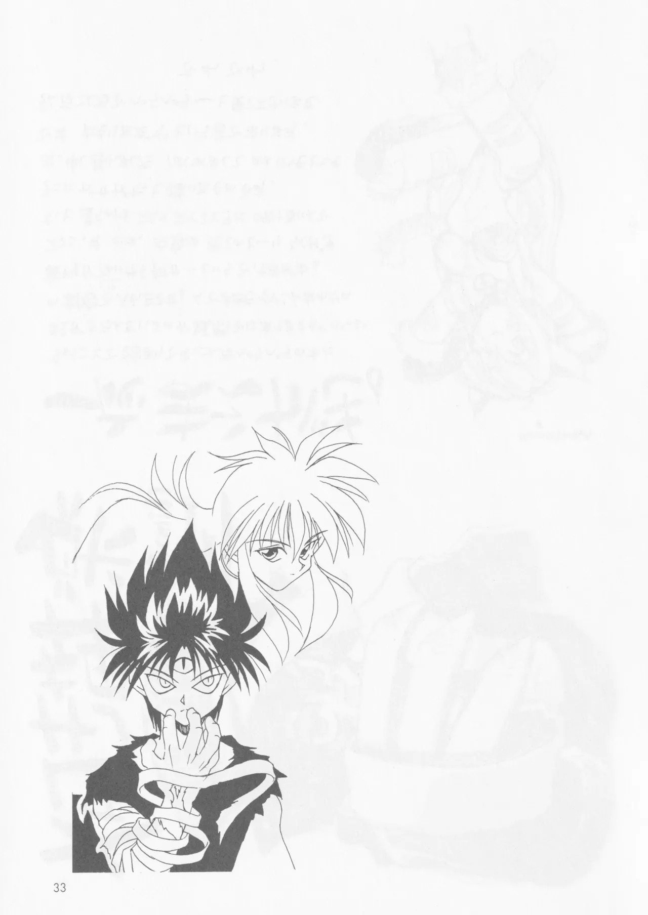 (C54) [bimota (Tamori Tadaji)] SELF PORTRAIT 2 (Various) 画像番号 32