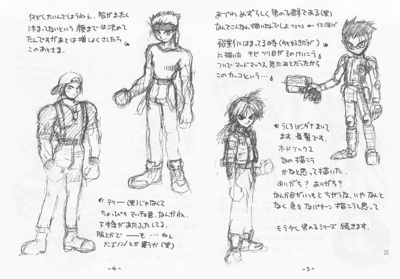 (C54) [bimota (Tamori Tadaji)] SELF PORTRAIT 2 (Various) 画像番号 34